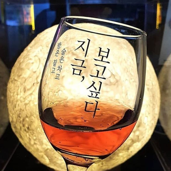 지금보고싶다 울산언양점