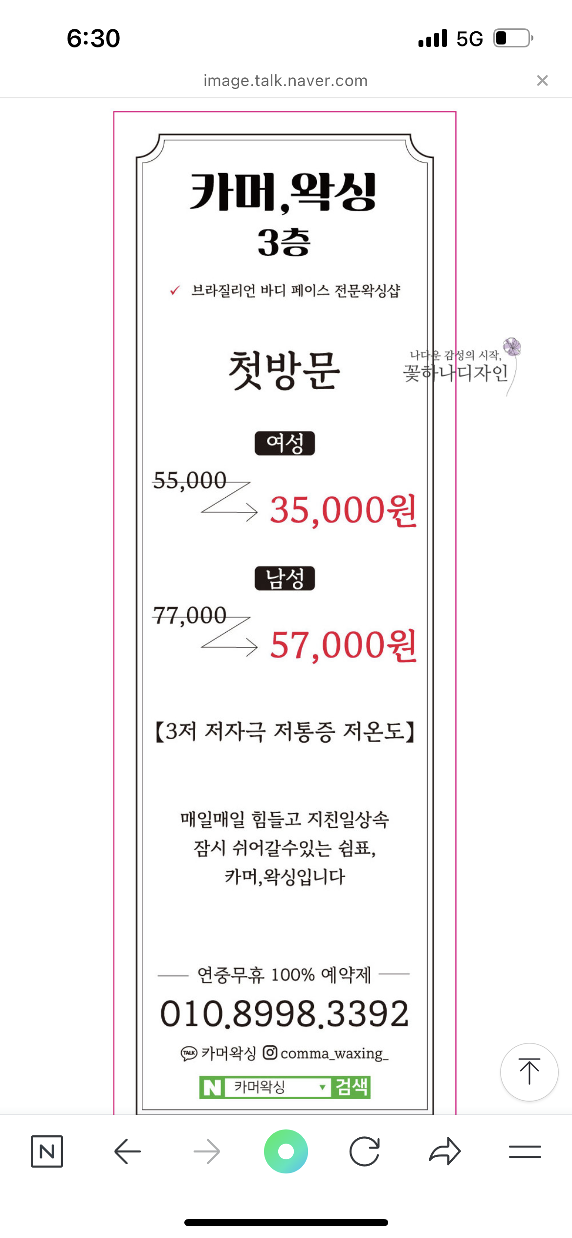 카머왁싱 대표 이미지