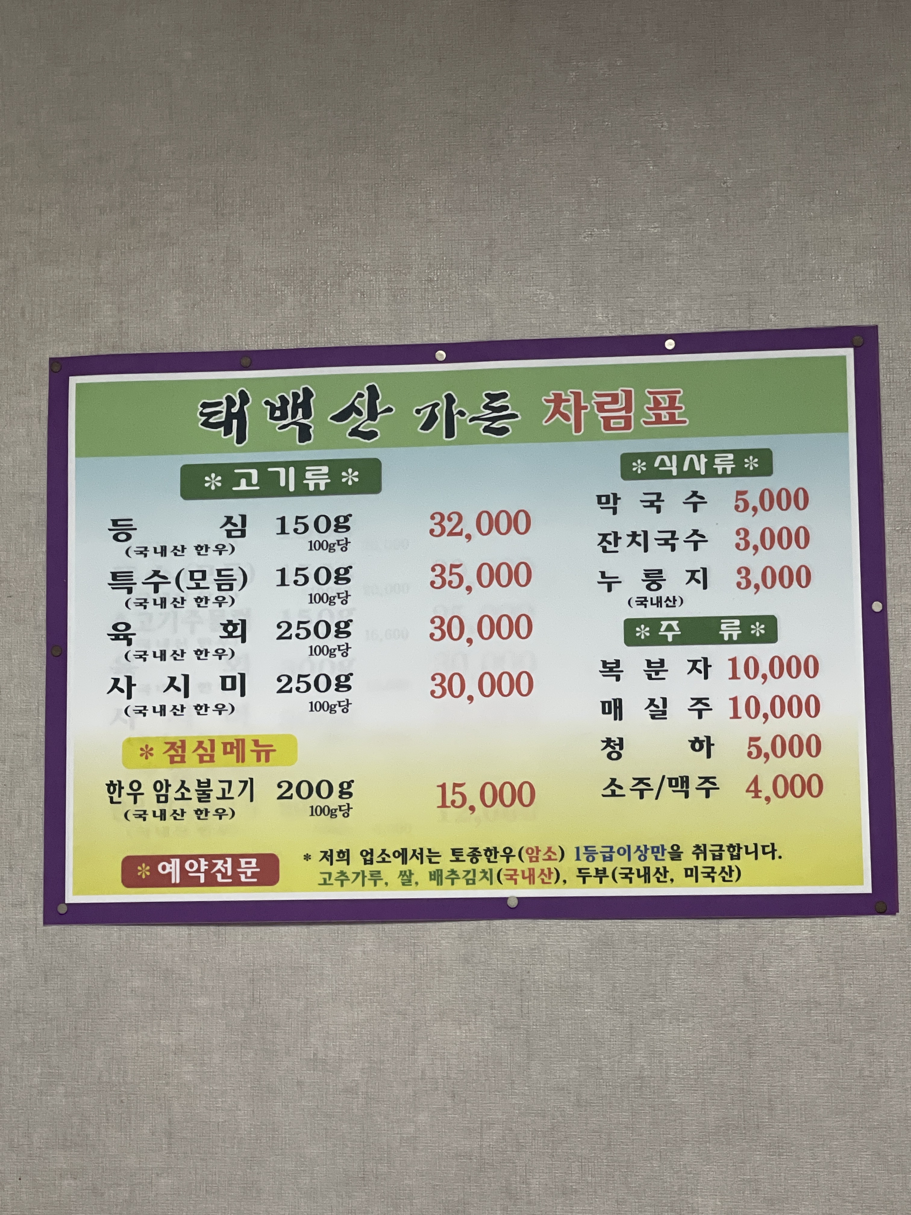 태백산가든