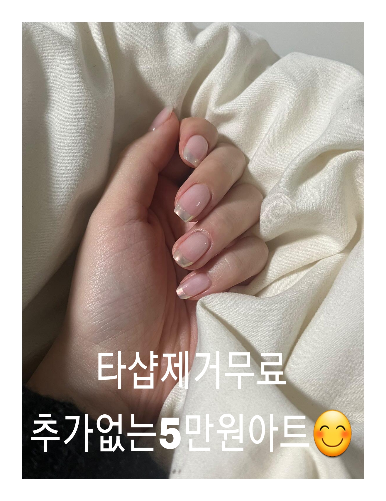 콩네일