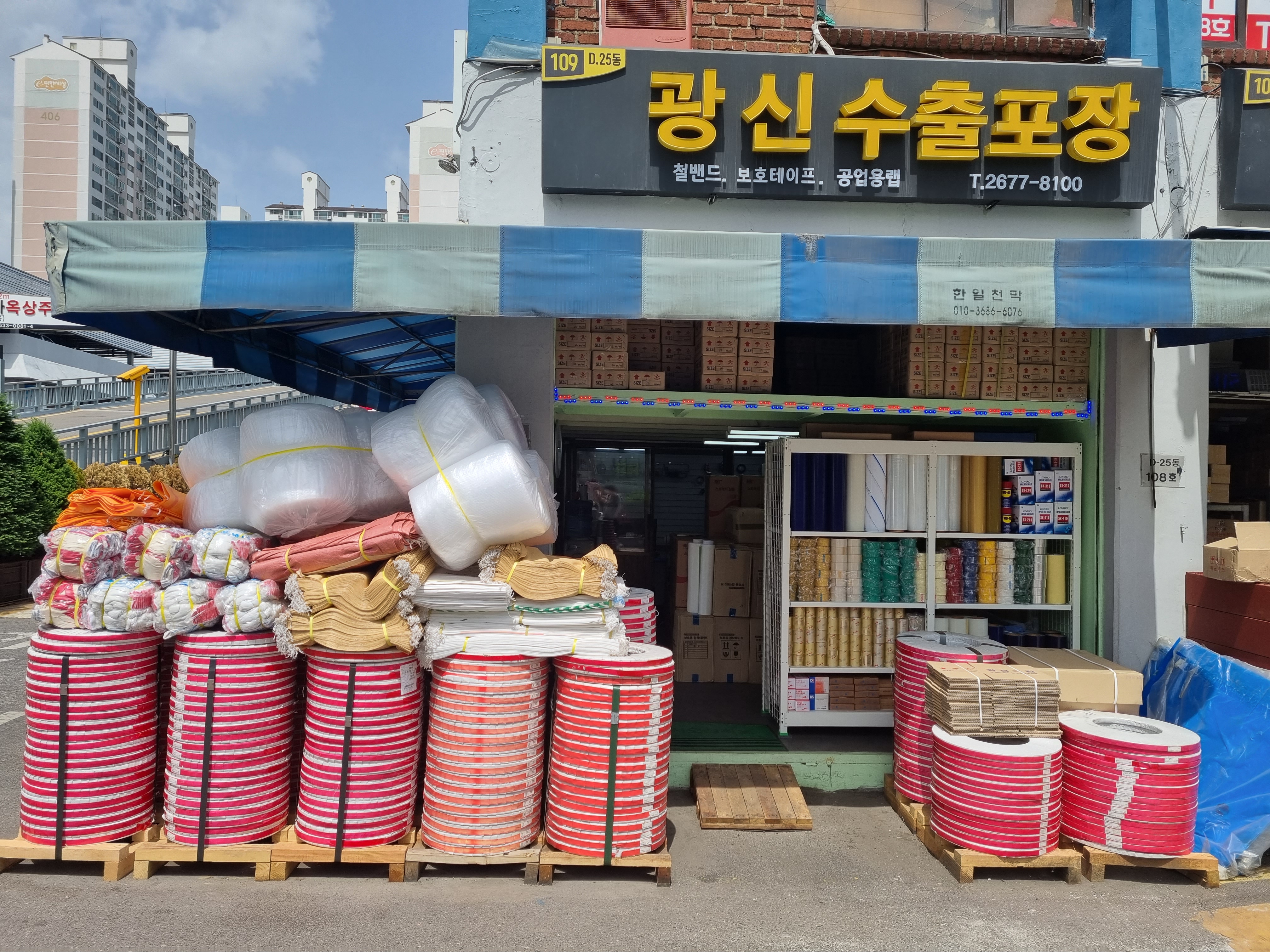 광신수출포장