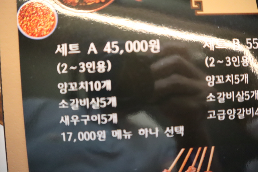 북경양꼬치2호점