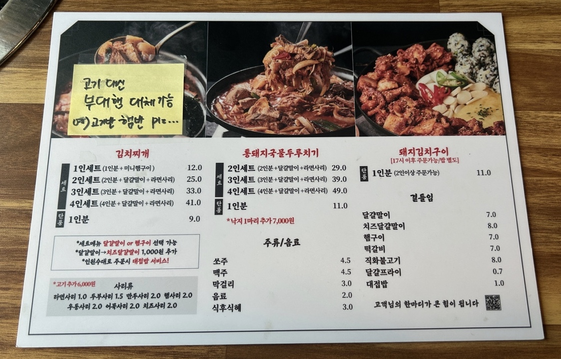 백채김치찌개 제주삼화점
