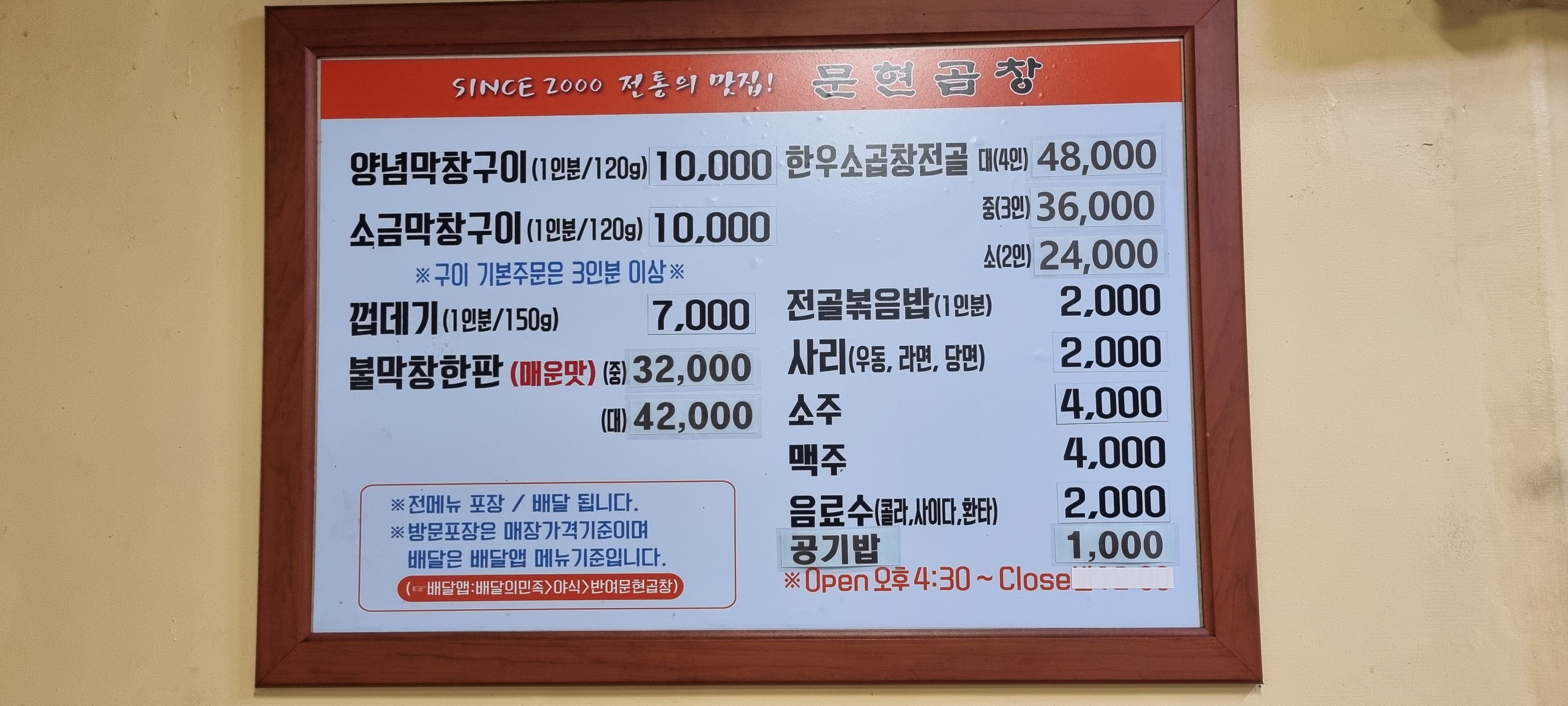 문현곱창