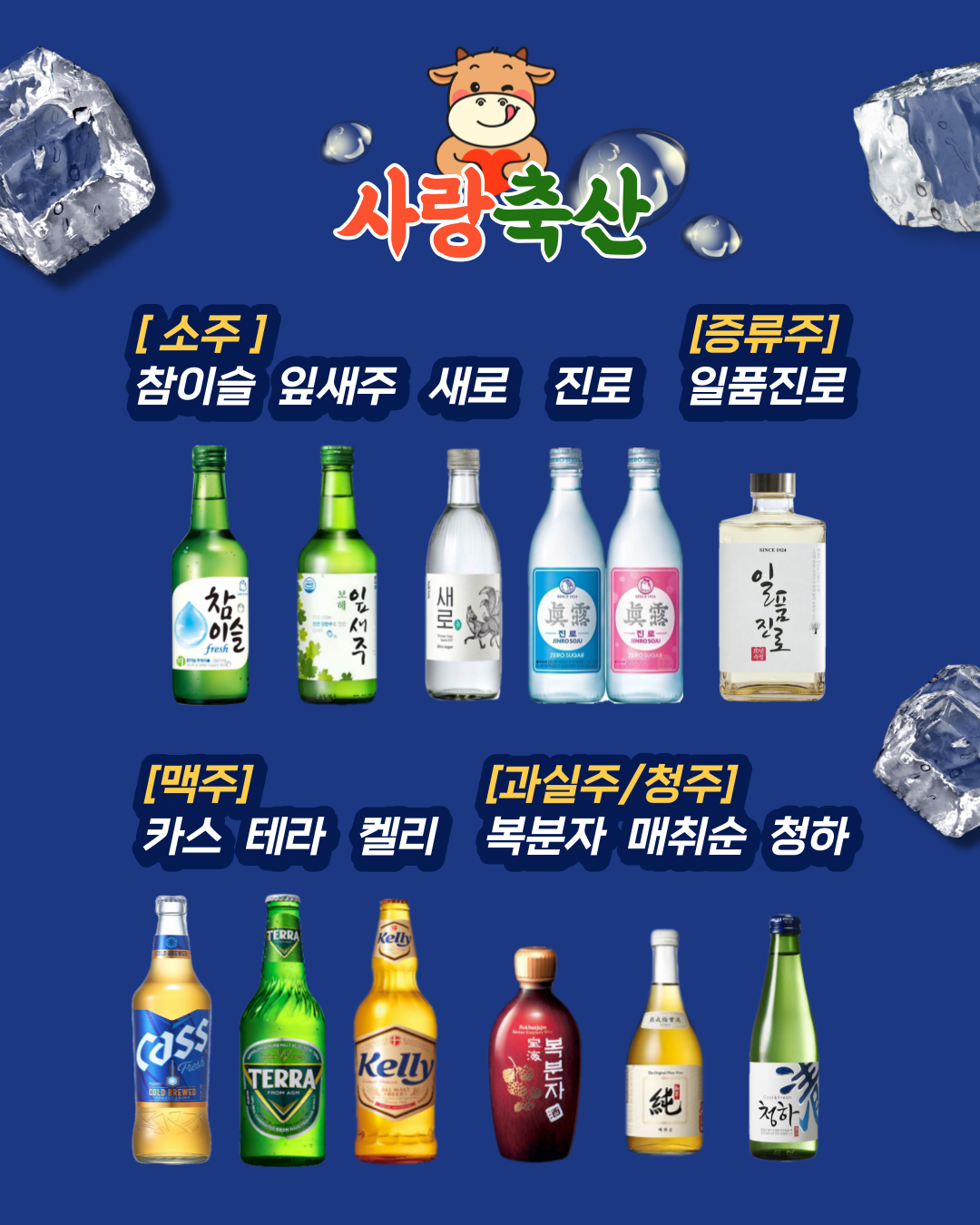 사랑축산 식육식당
