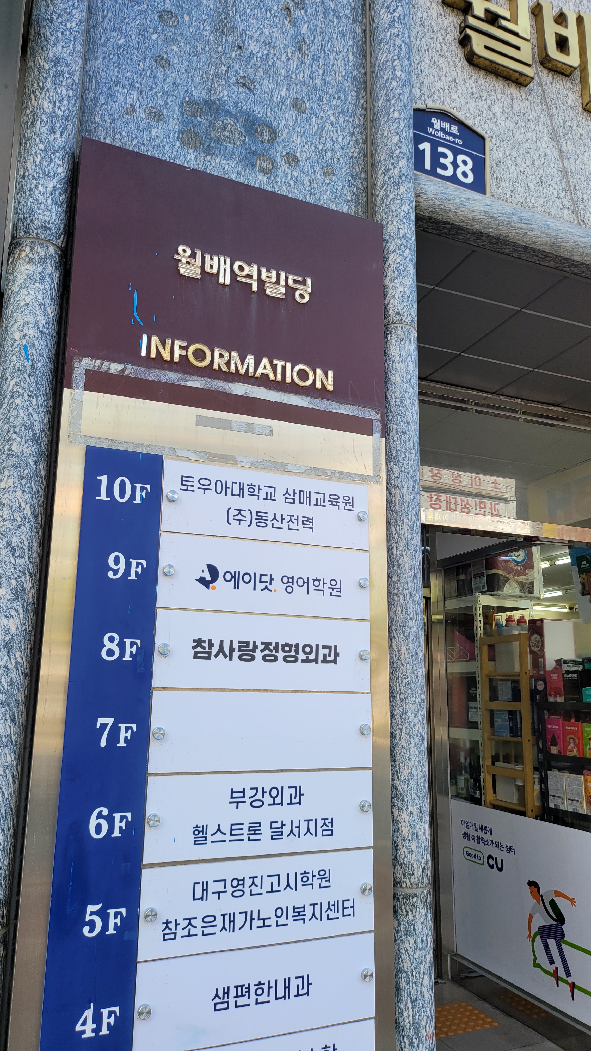참사랑정형외과의원
