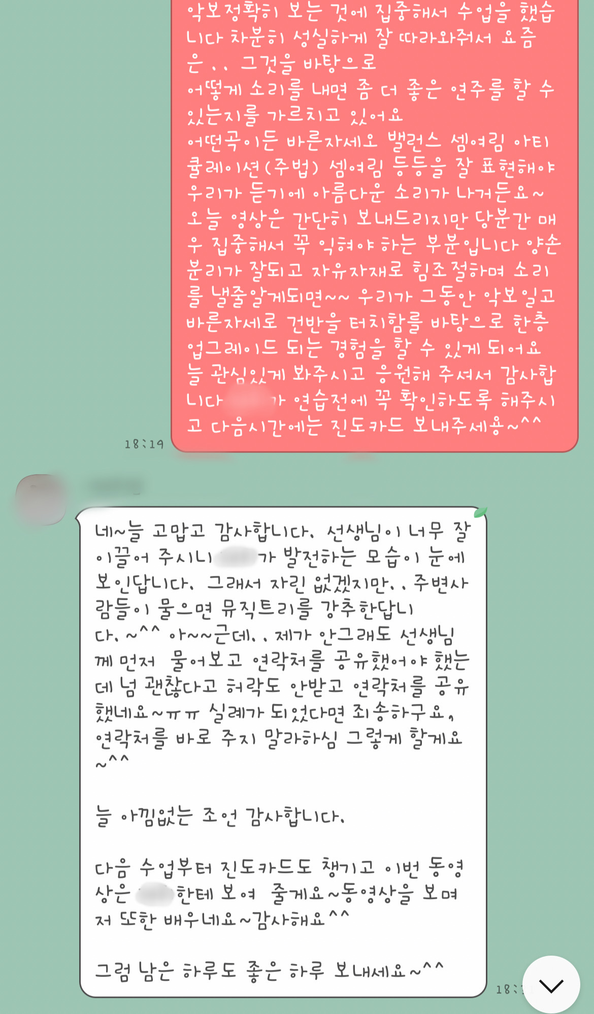 더뮤직트리음악학원