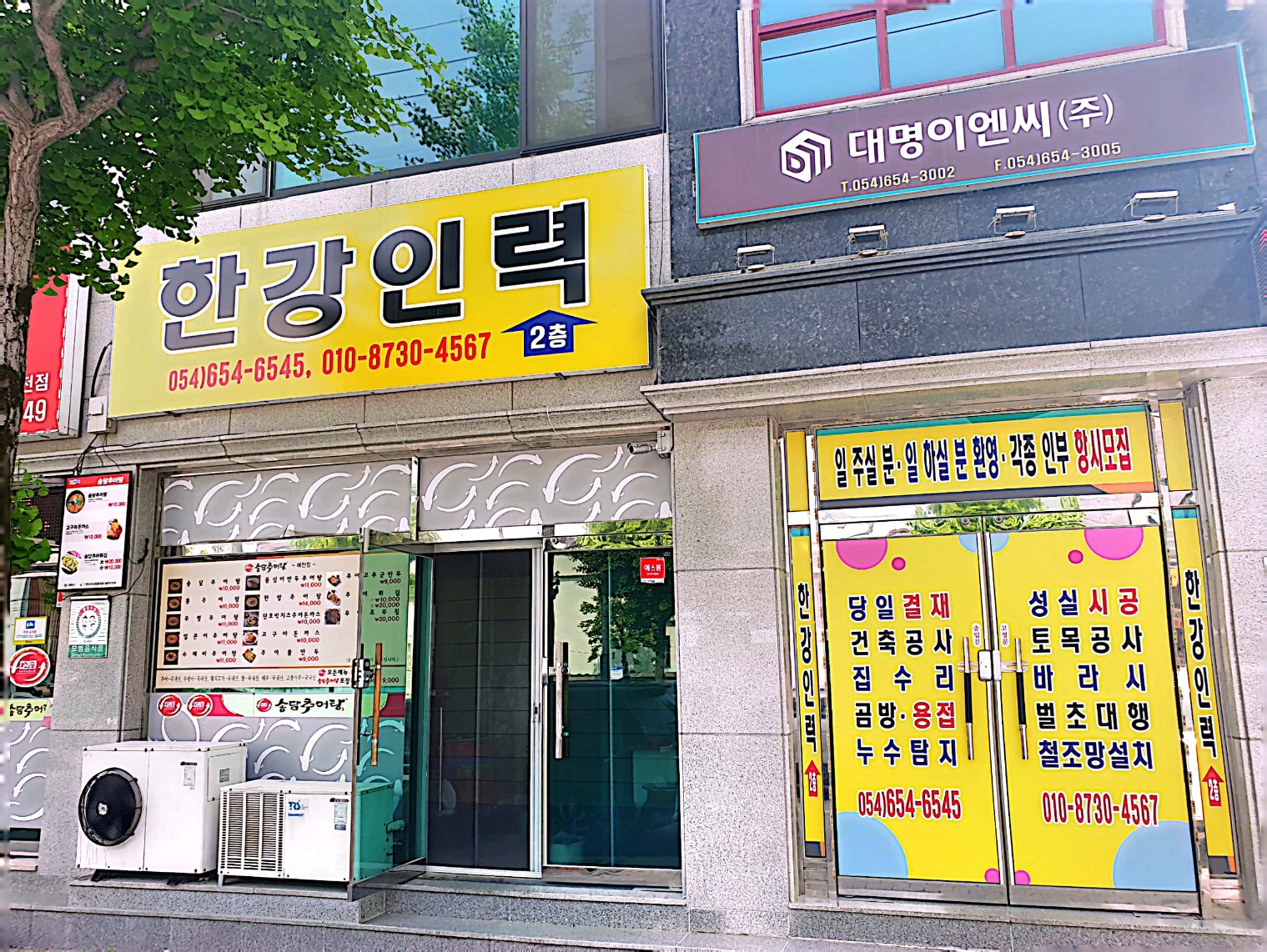 한강인력