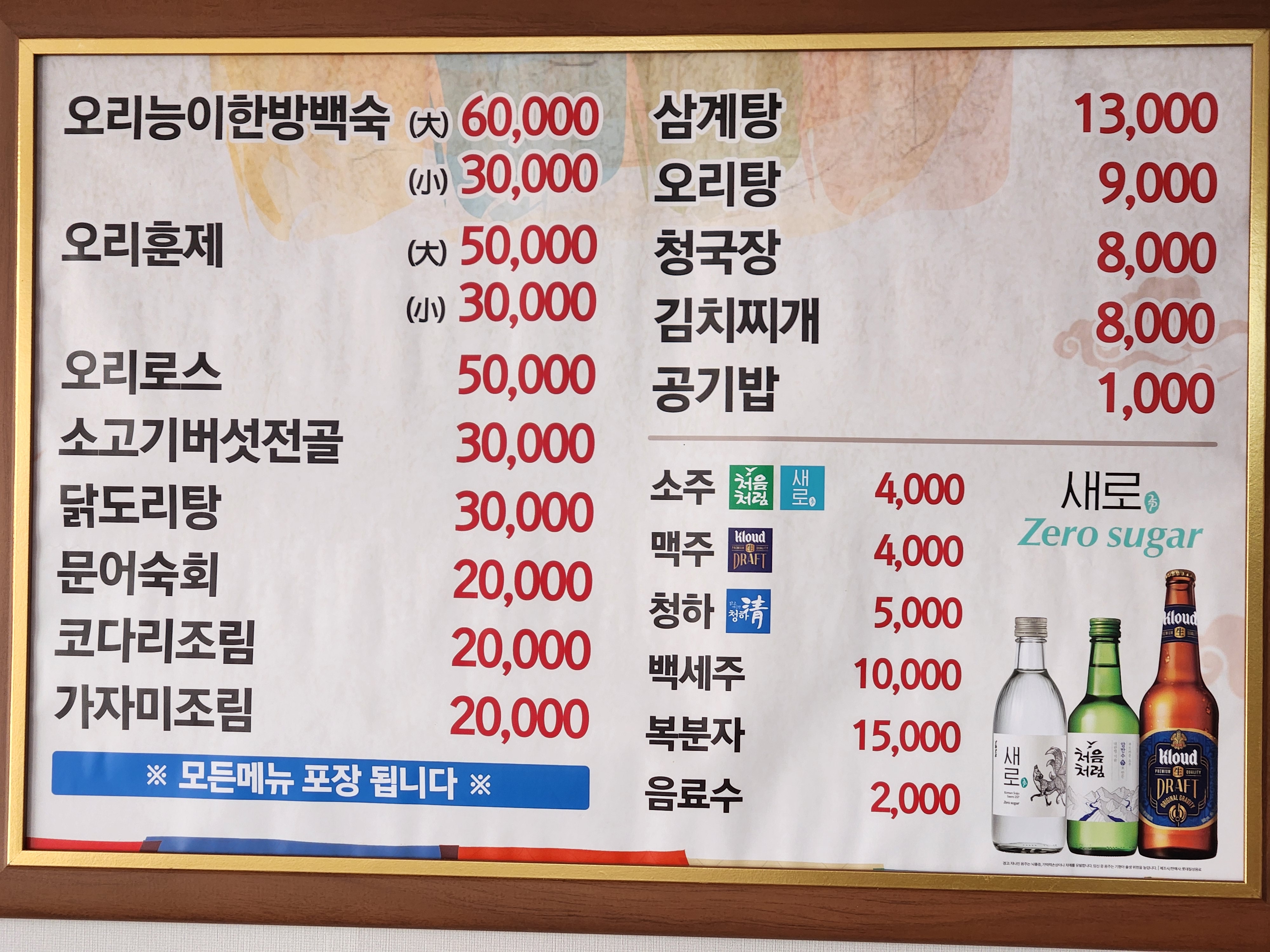 홍가네오리