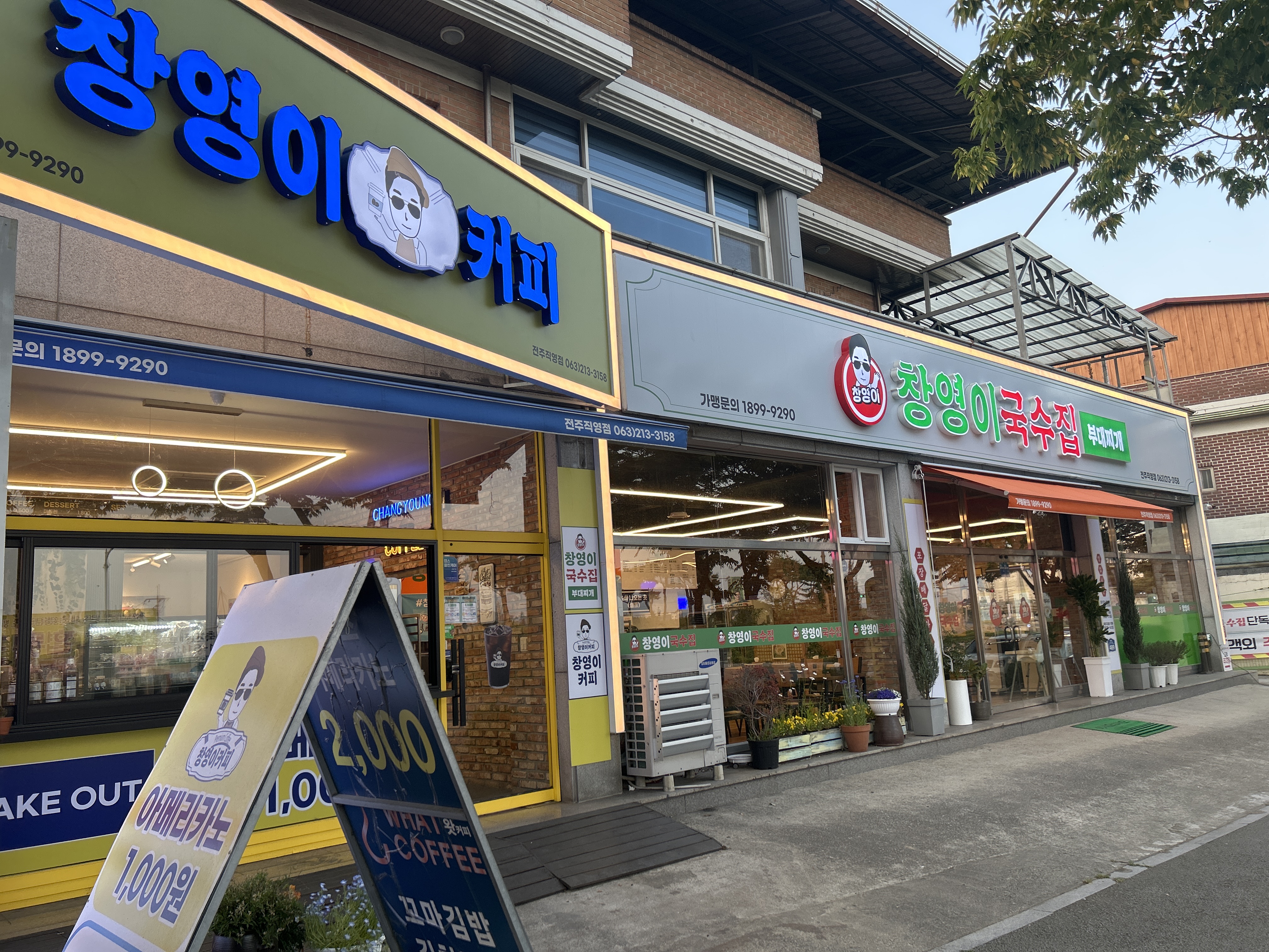 창영이커피 대표 이미지