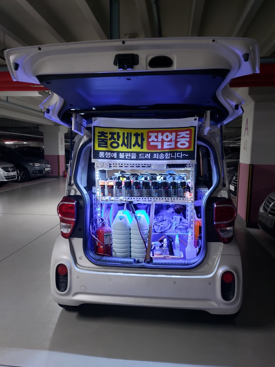 성수출장세차