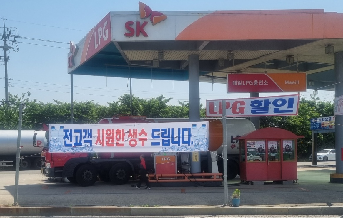 SK행복충전 매일LPG충전소