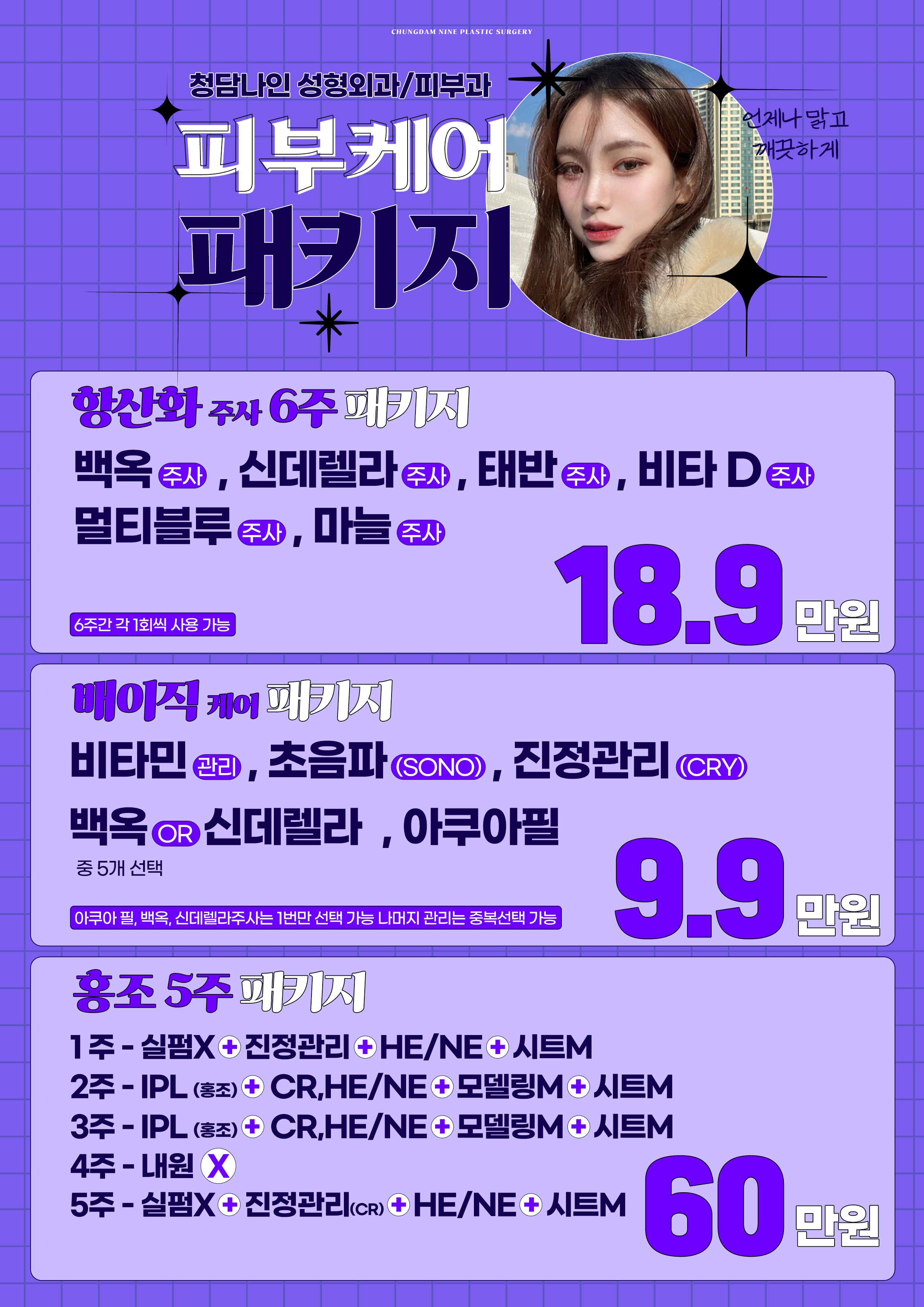 청담나인의원 부천점