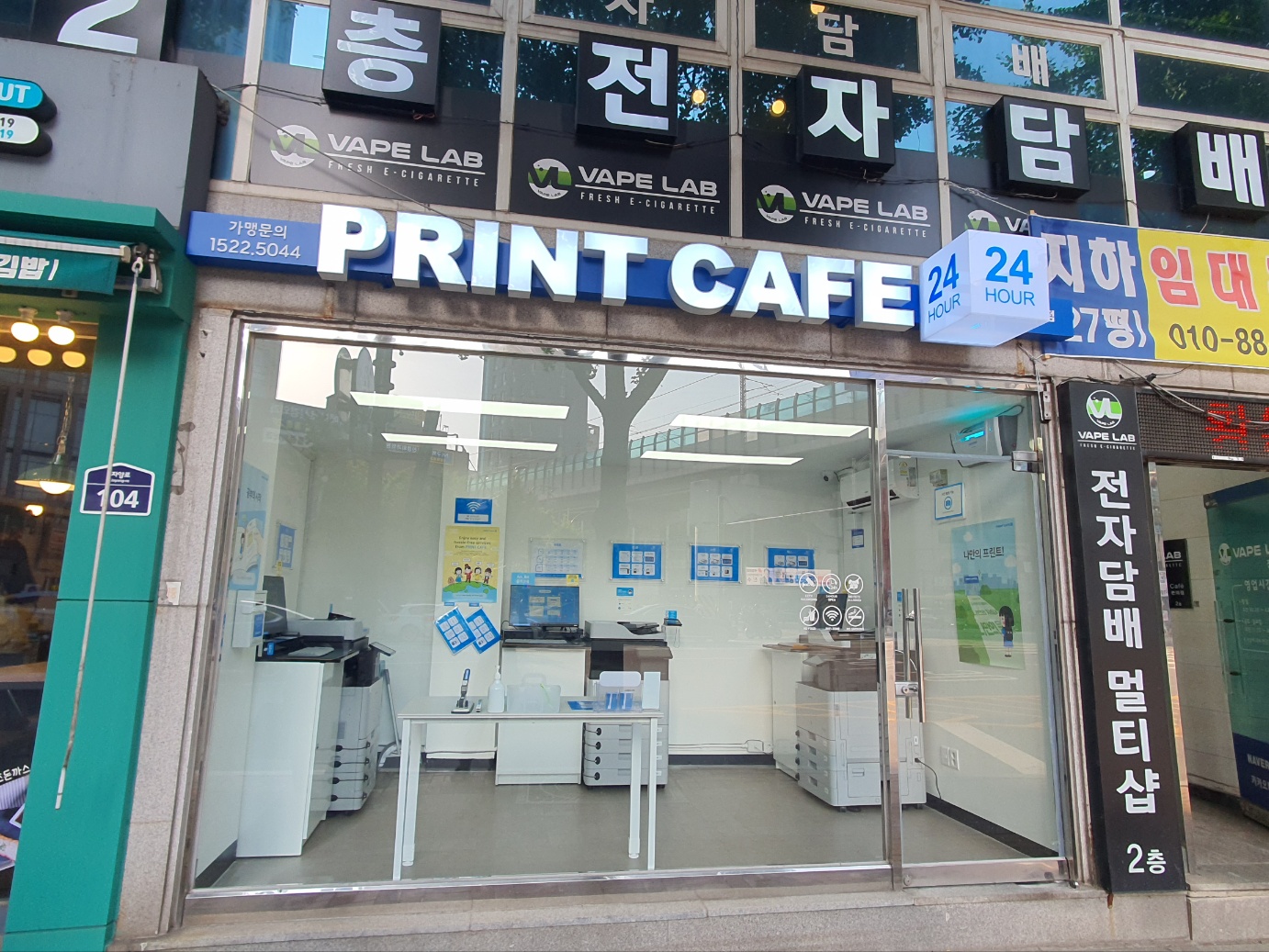프린트카페 구의역점