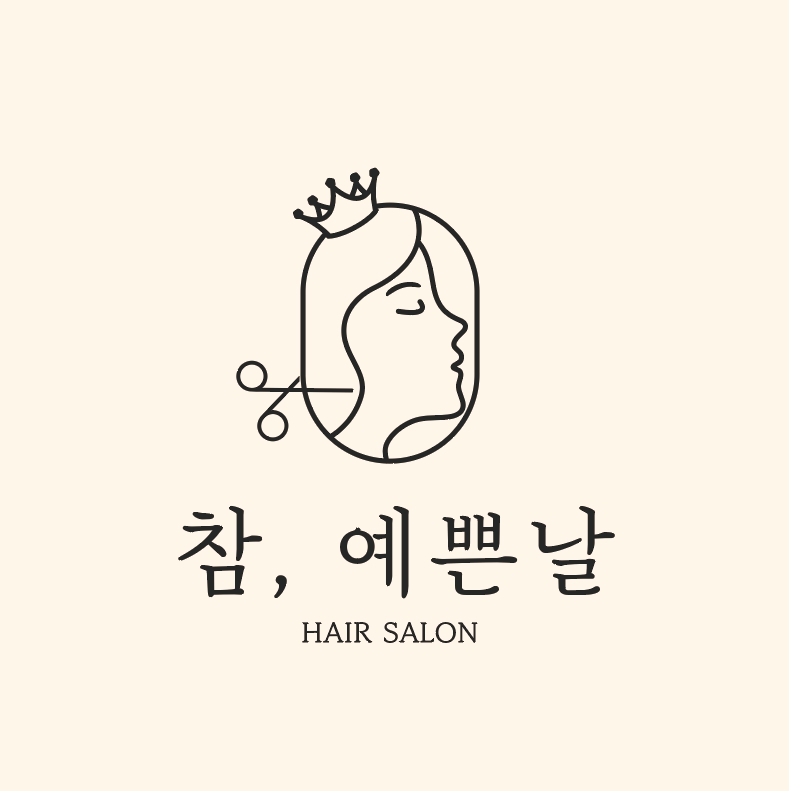 참,예쁜날
