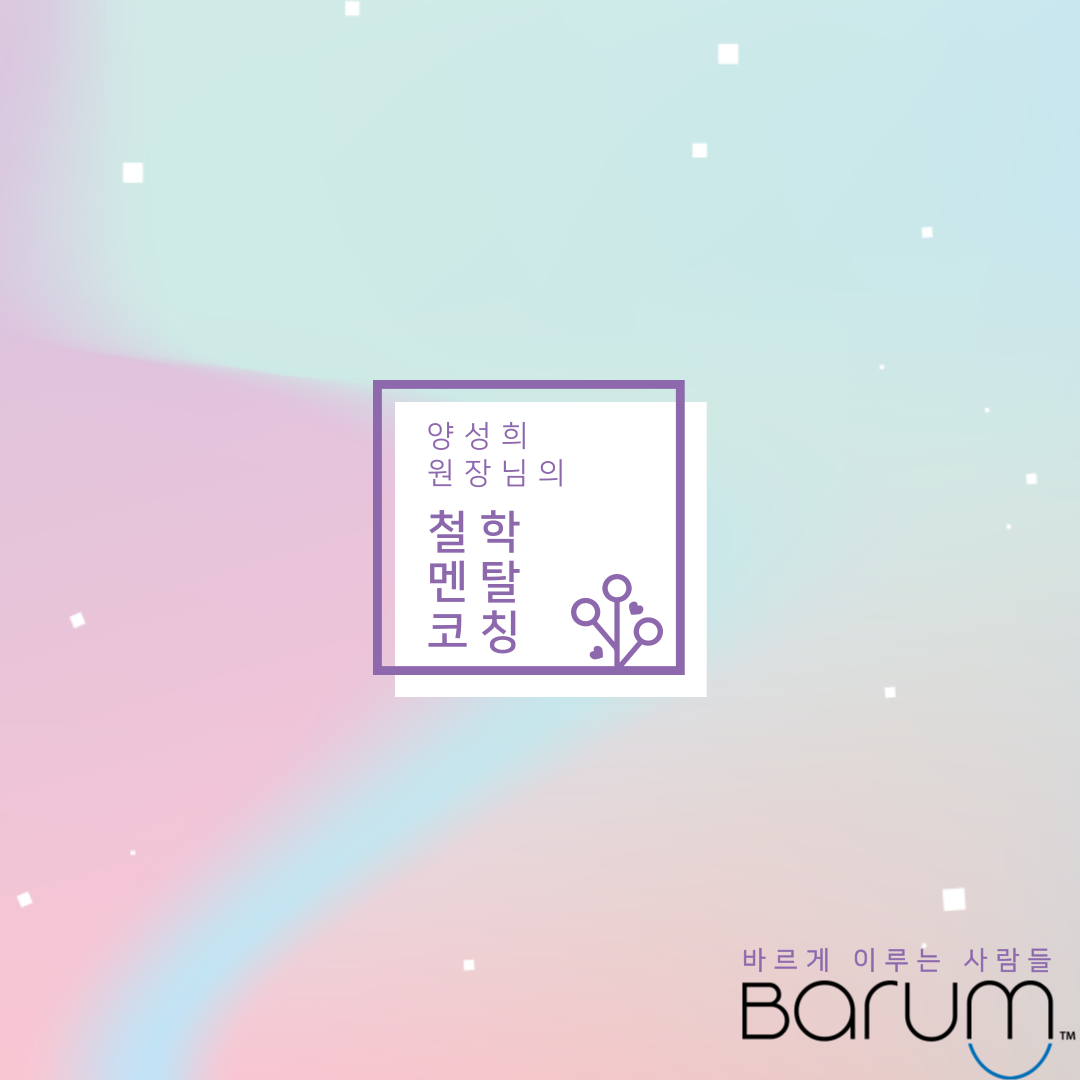 좋은인성교육개발원