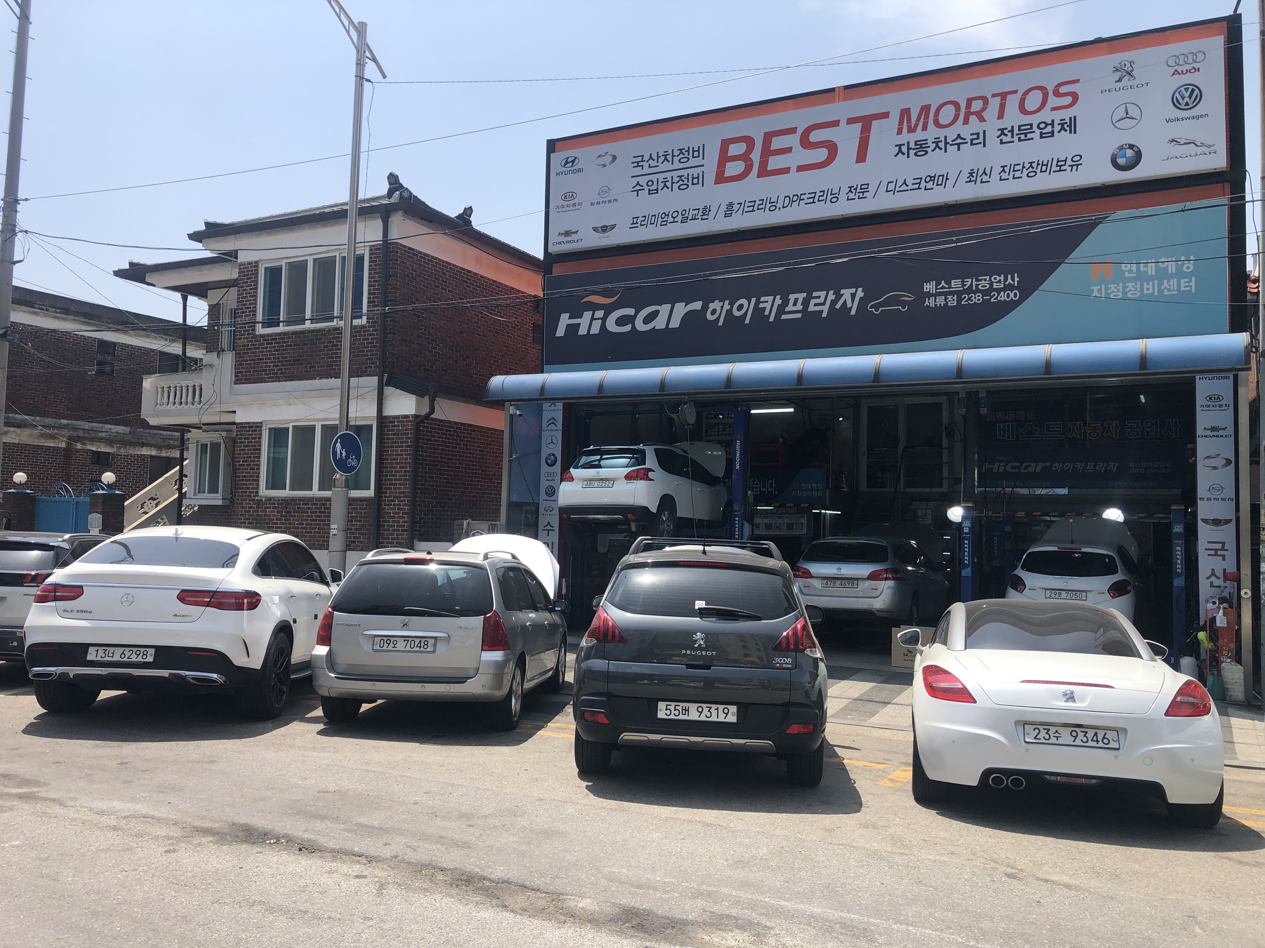 하이카프라자 베스트카공업사