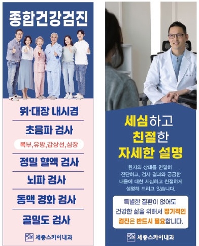 세종스카이내과의원