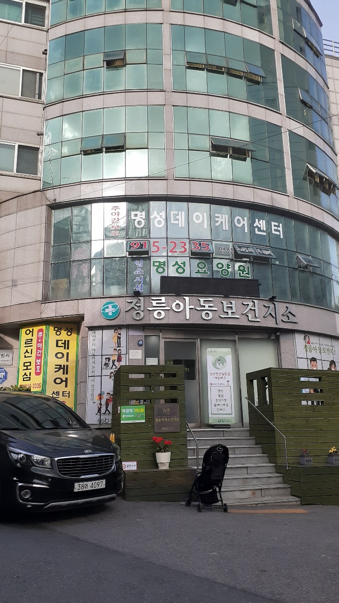 명성노인복지센터