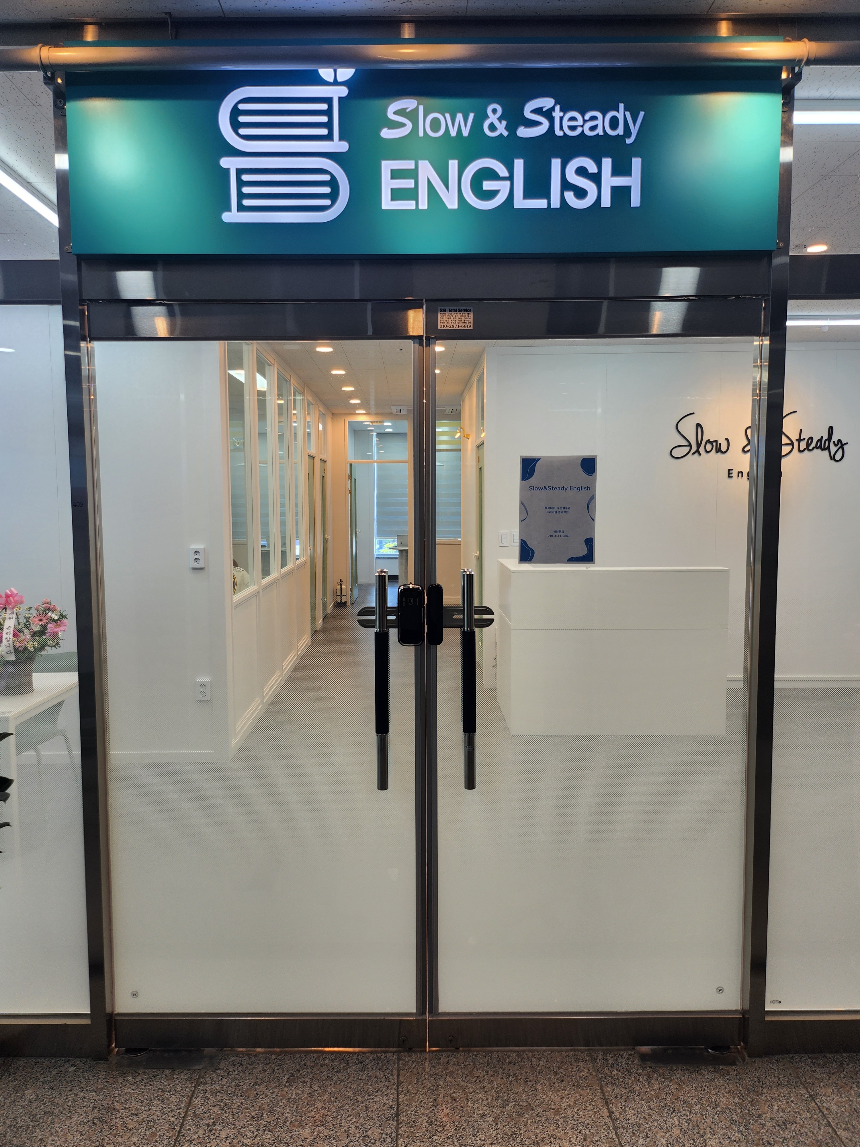 에스엔에스에듀학원