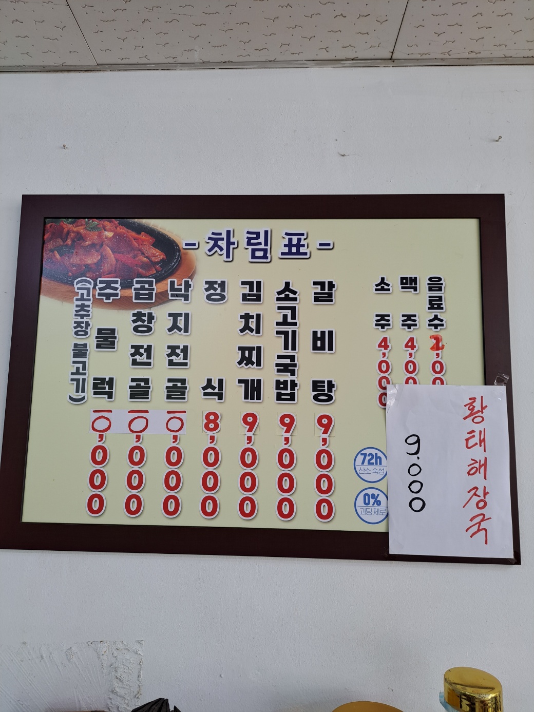 태진기사식당