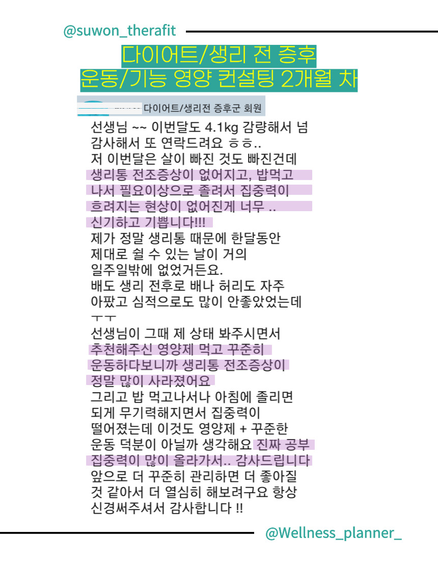 재활교정 운동센터 테라핏