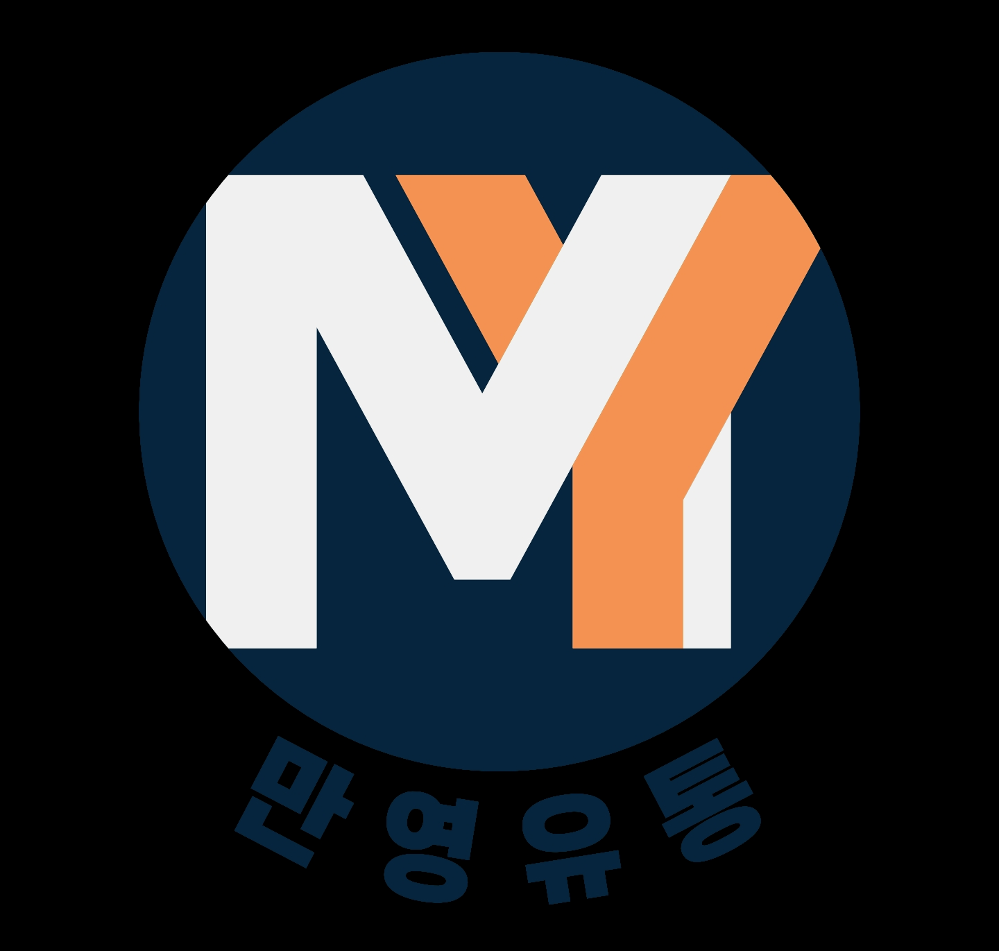 만영유통