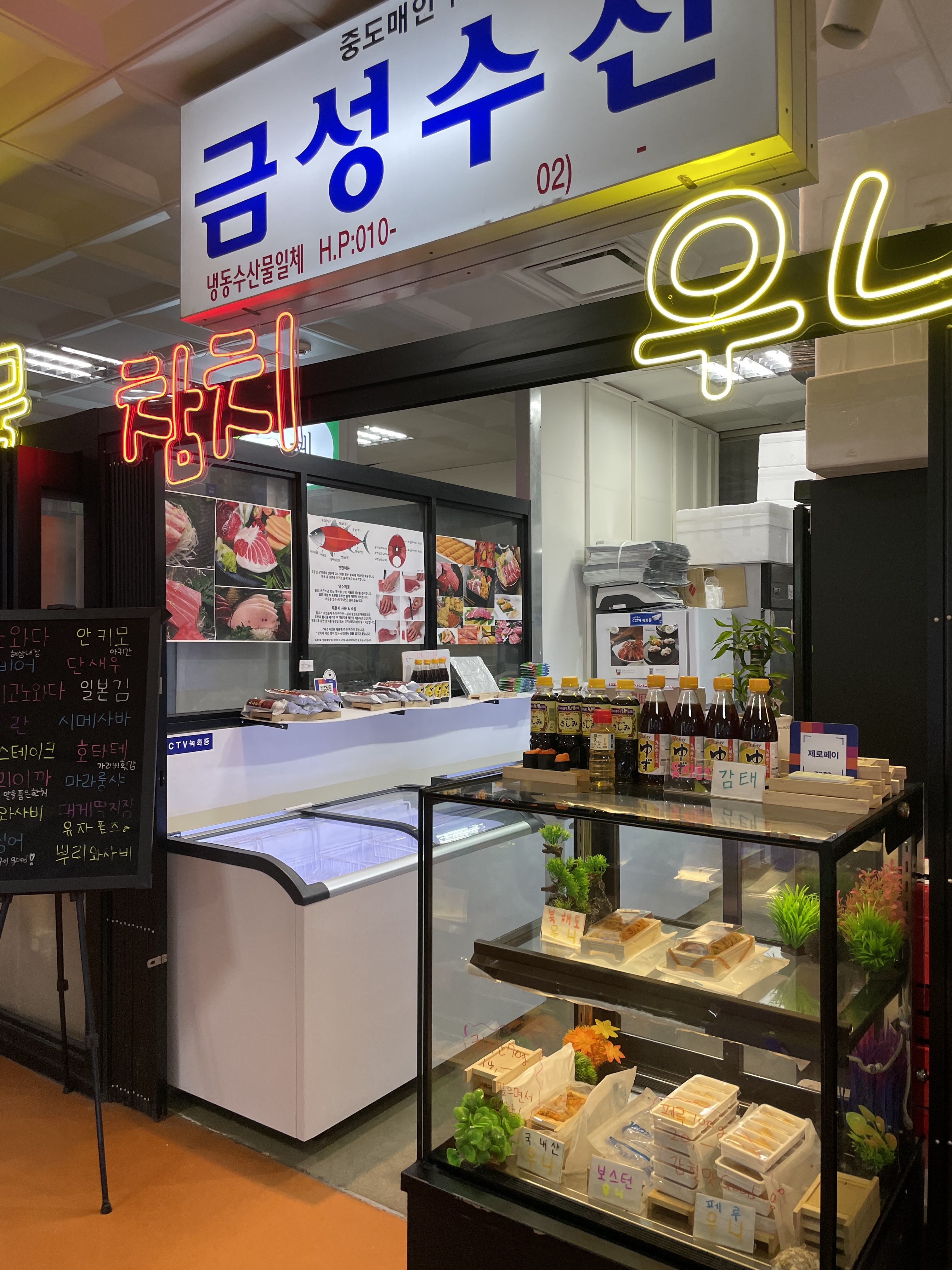 금성수산