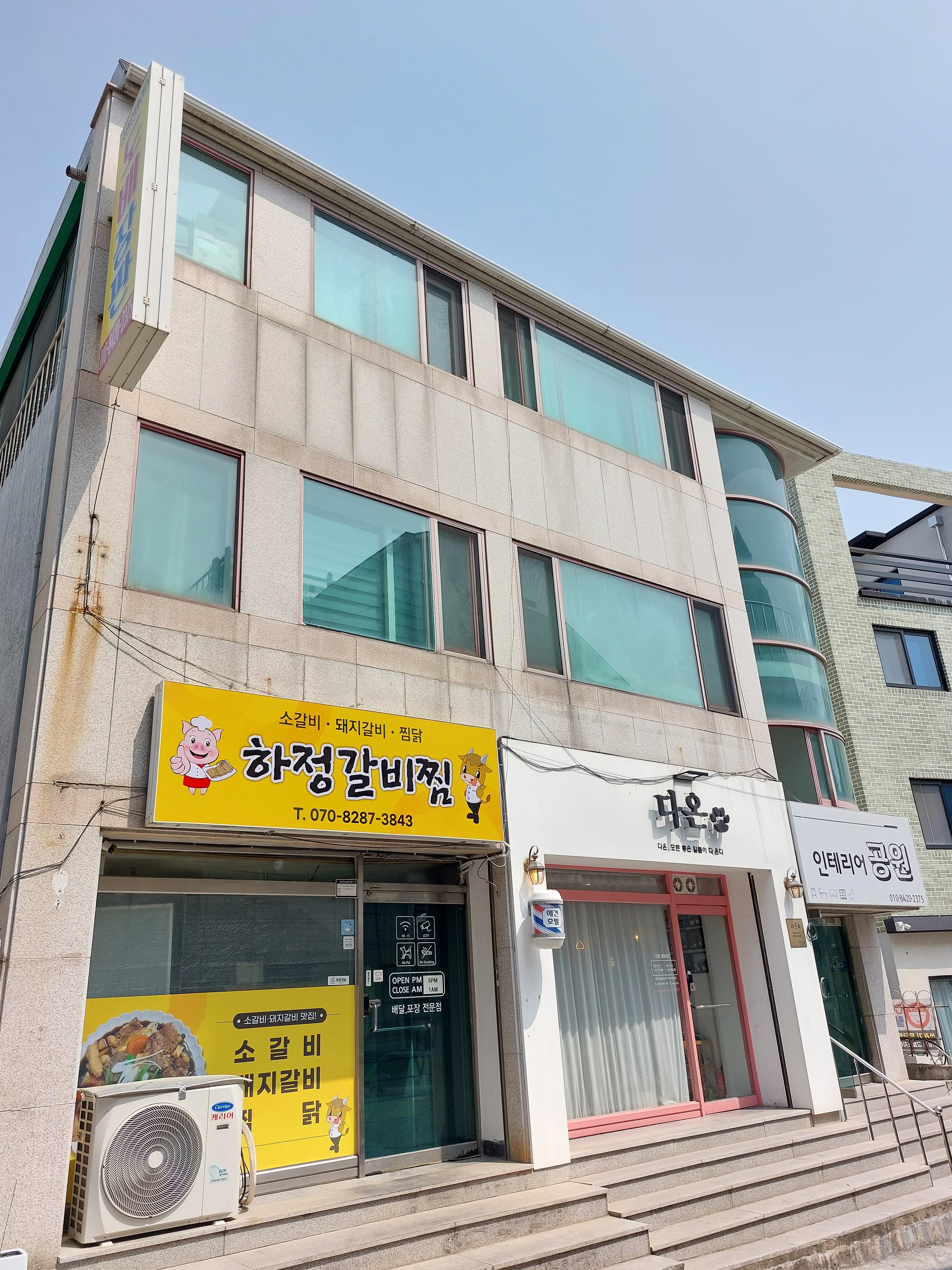 하정갈비찜