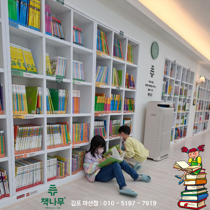 책나무 마산점