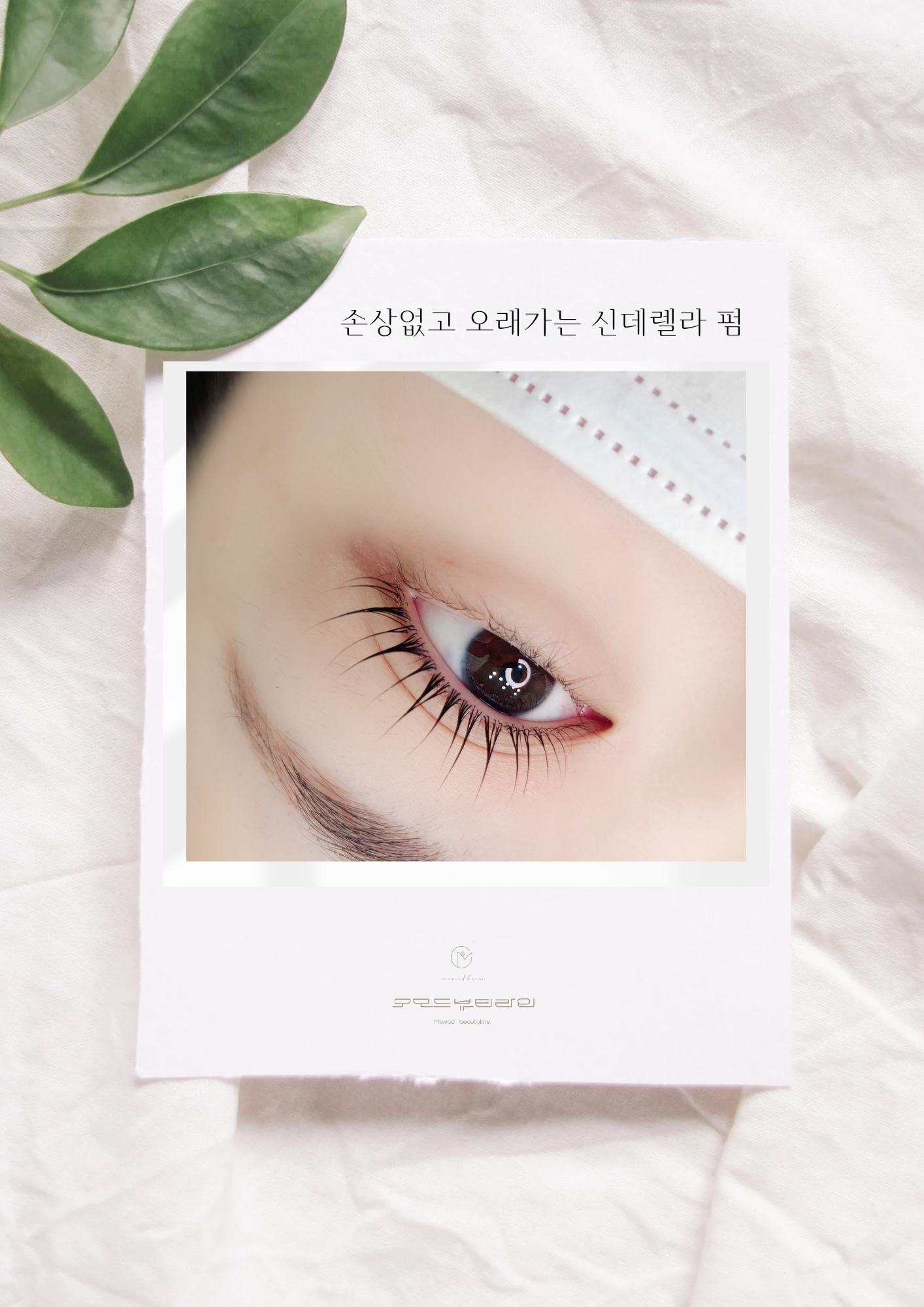 루미아뷰티스튜디오 눈썹 대표 이미지