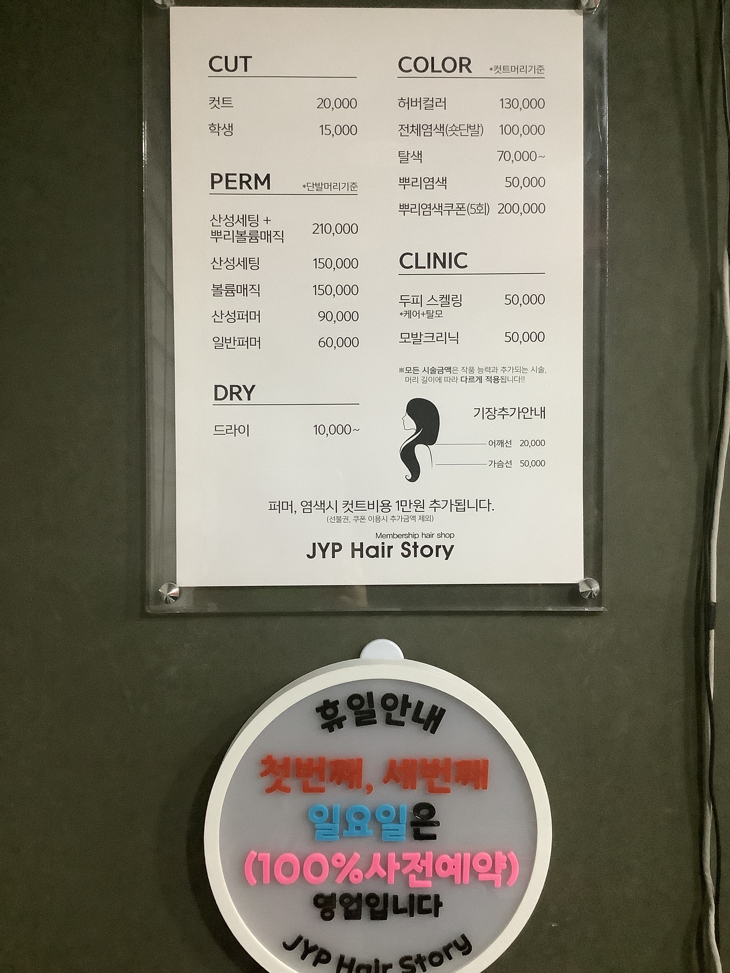 제이와이피이헤어스토리