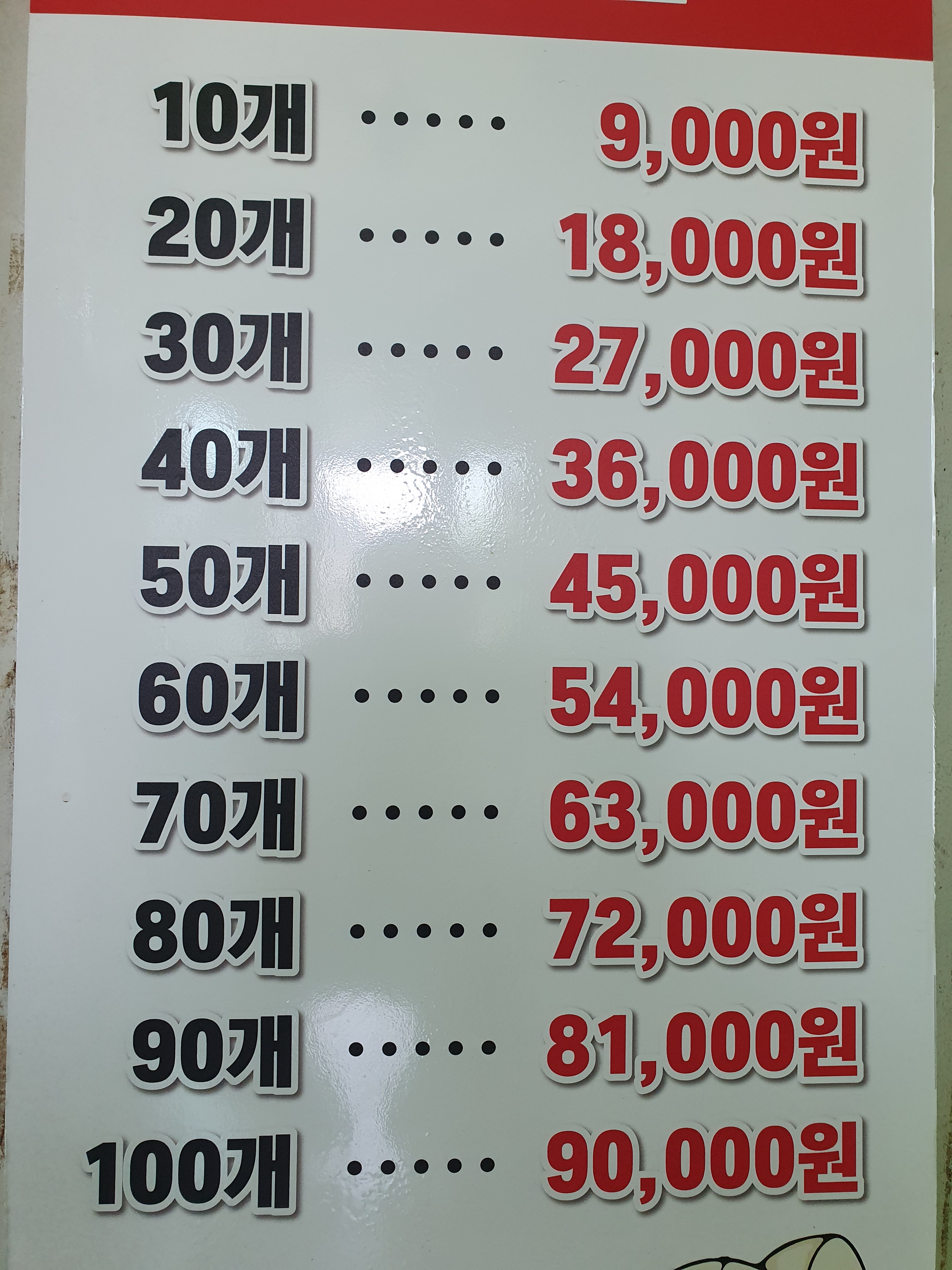 제주인화찐빵