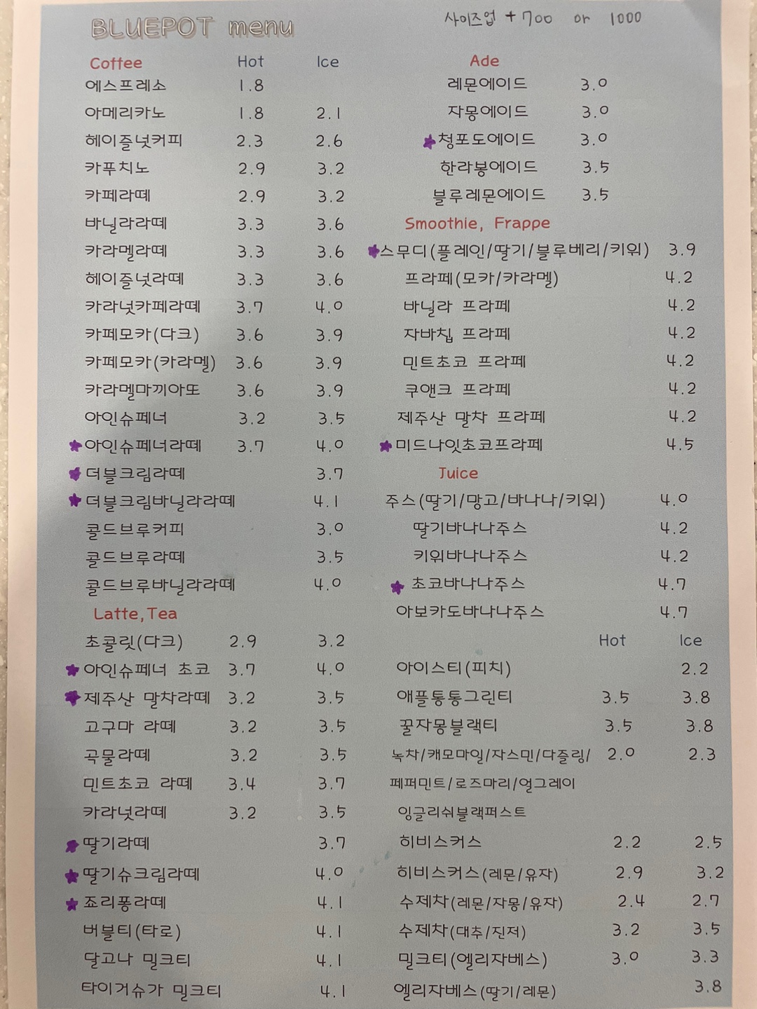 블루포트 유원대학교 아산캠퍼스점