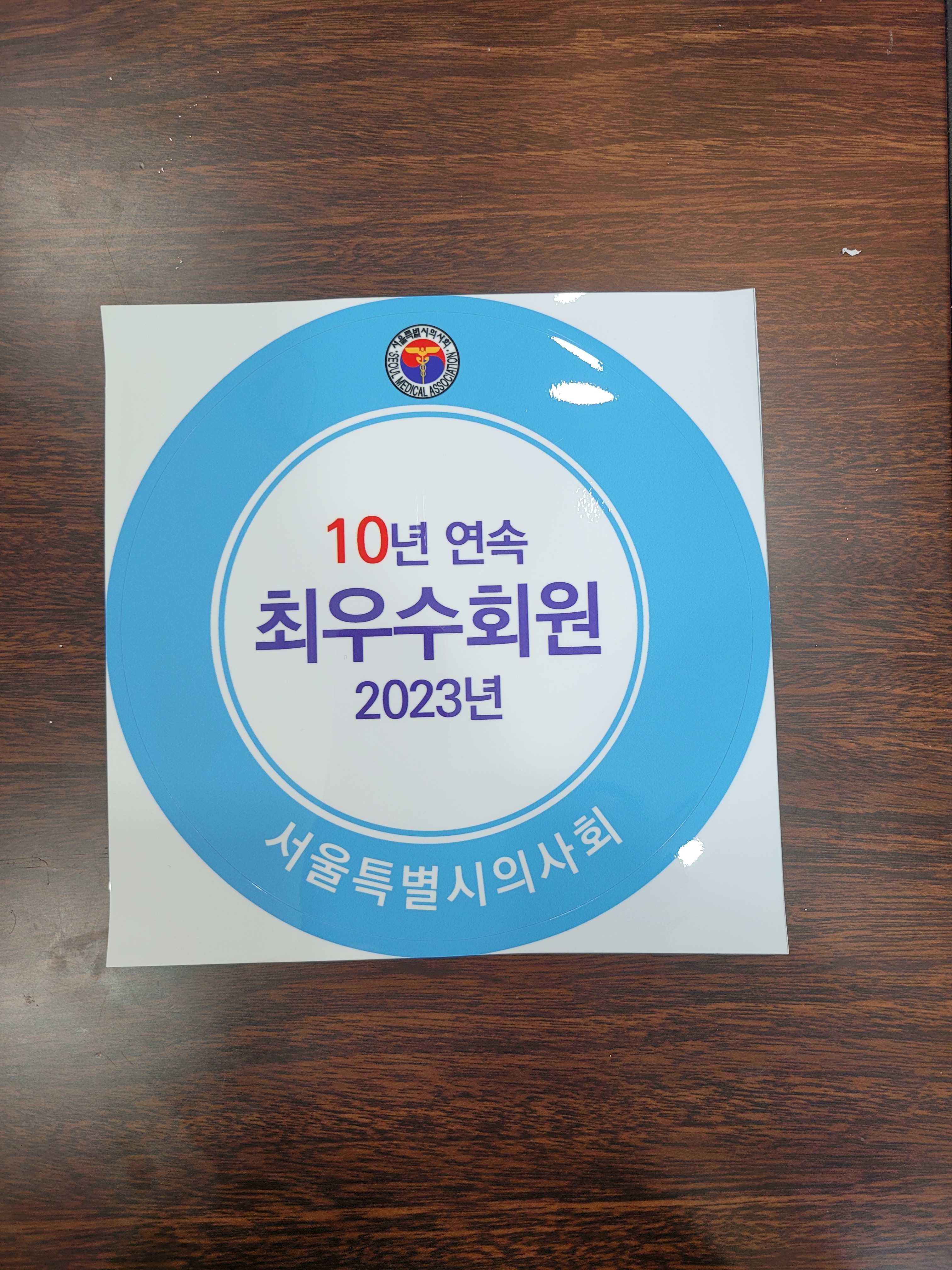 하나정형외과의원
