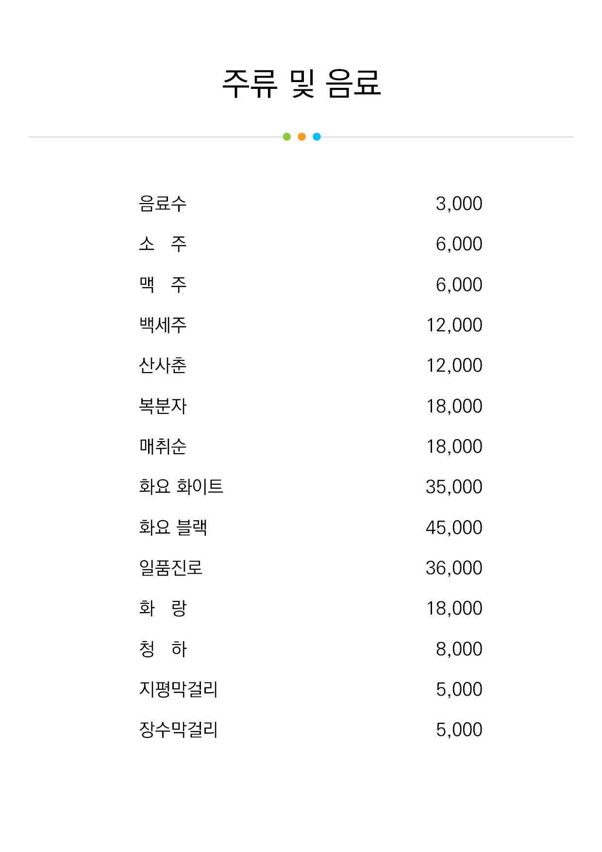 산뜨락 동탄점