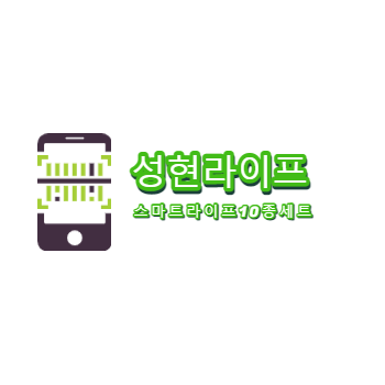 성현라이프