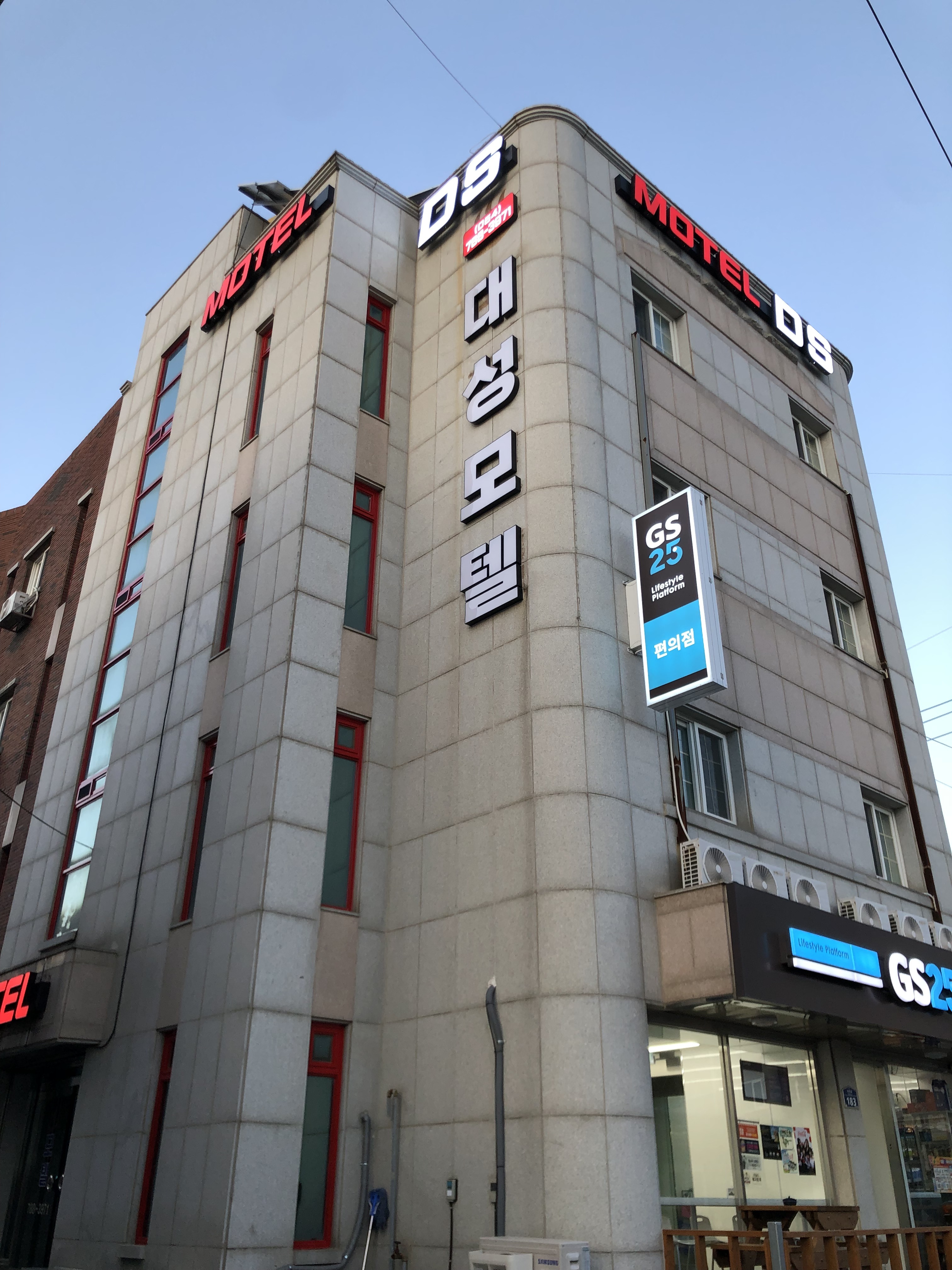 대성모텔