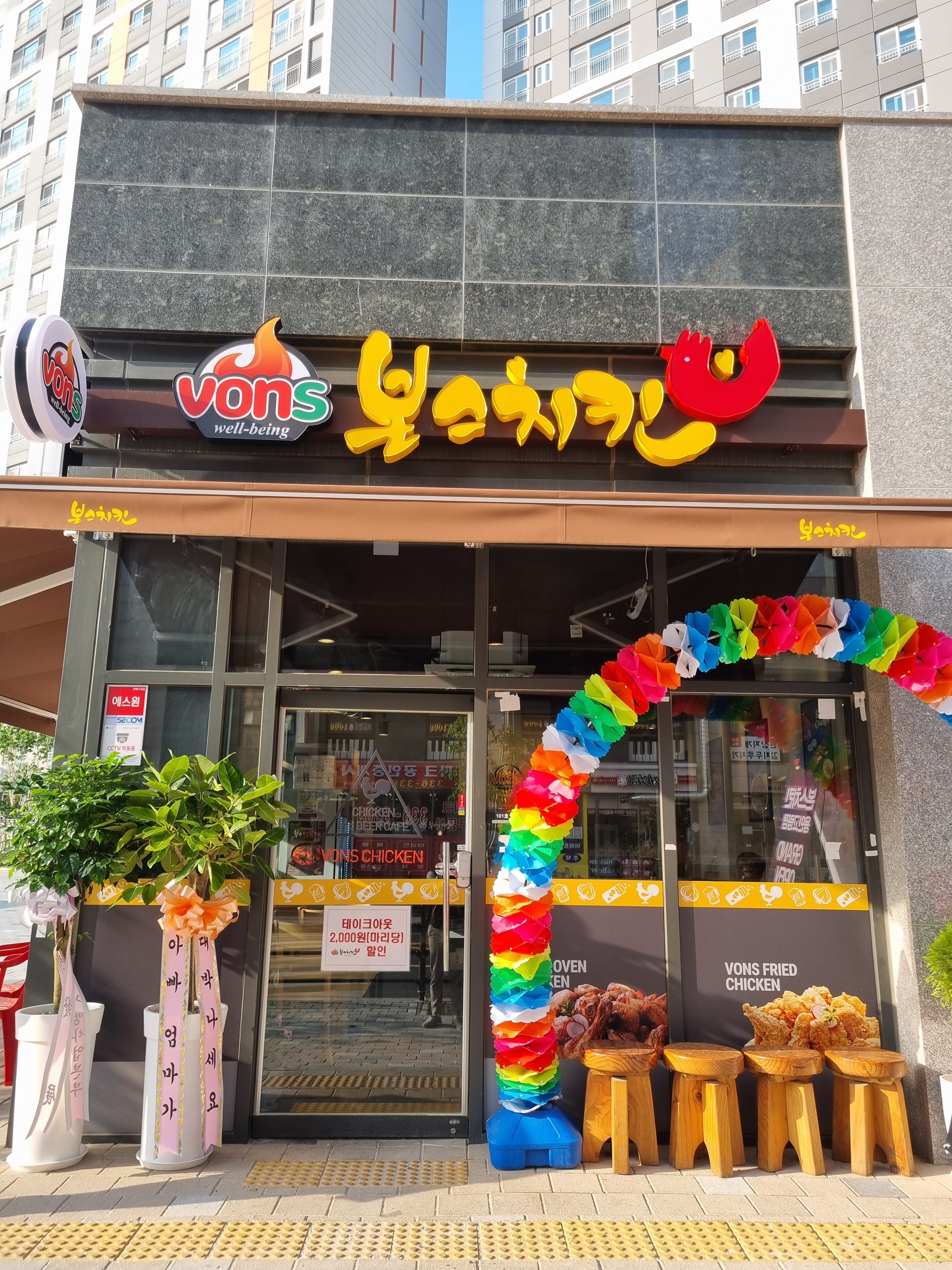 본스치킨 용인고림점