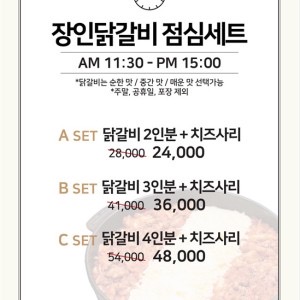 장인닭갈비 명동점