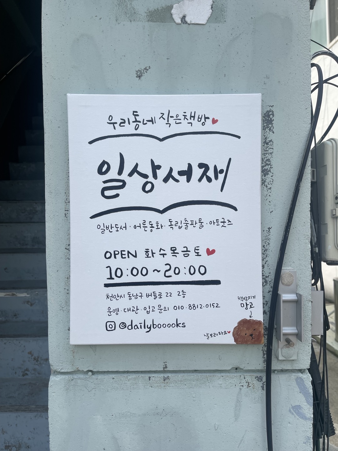 일상서재