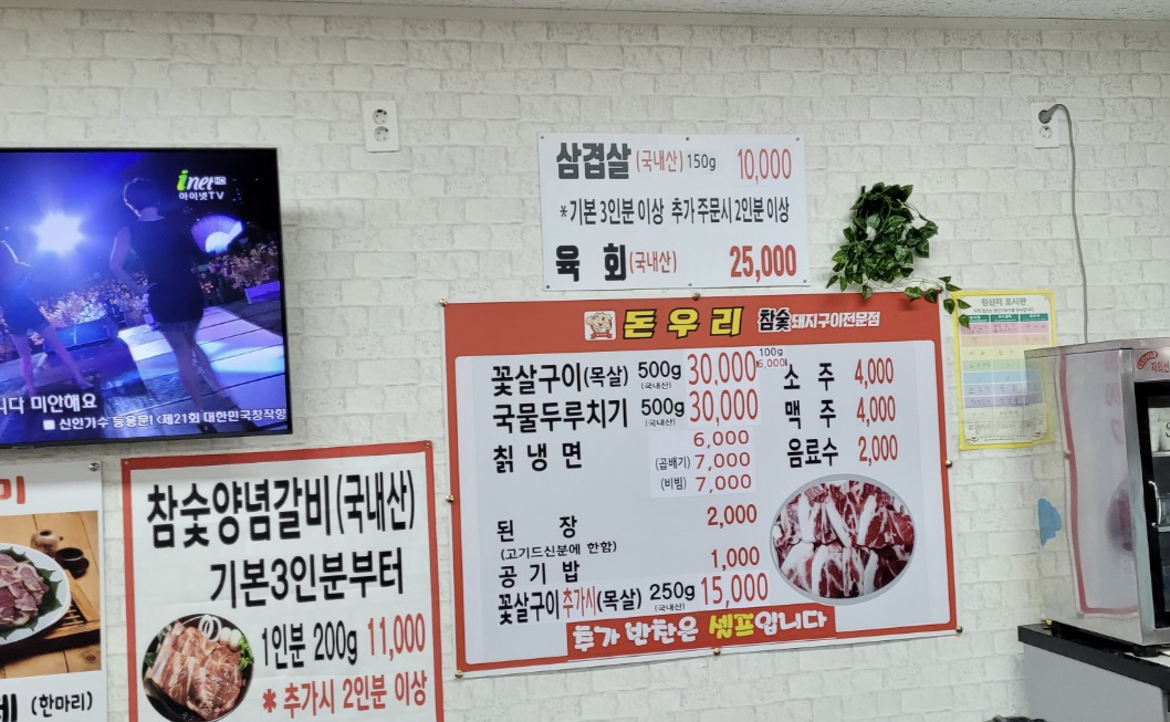 돈우리