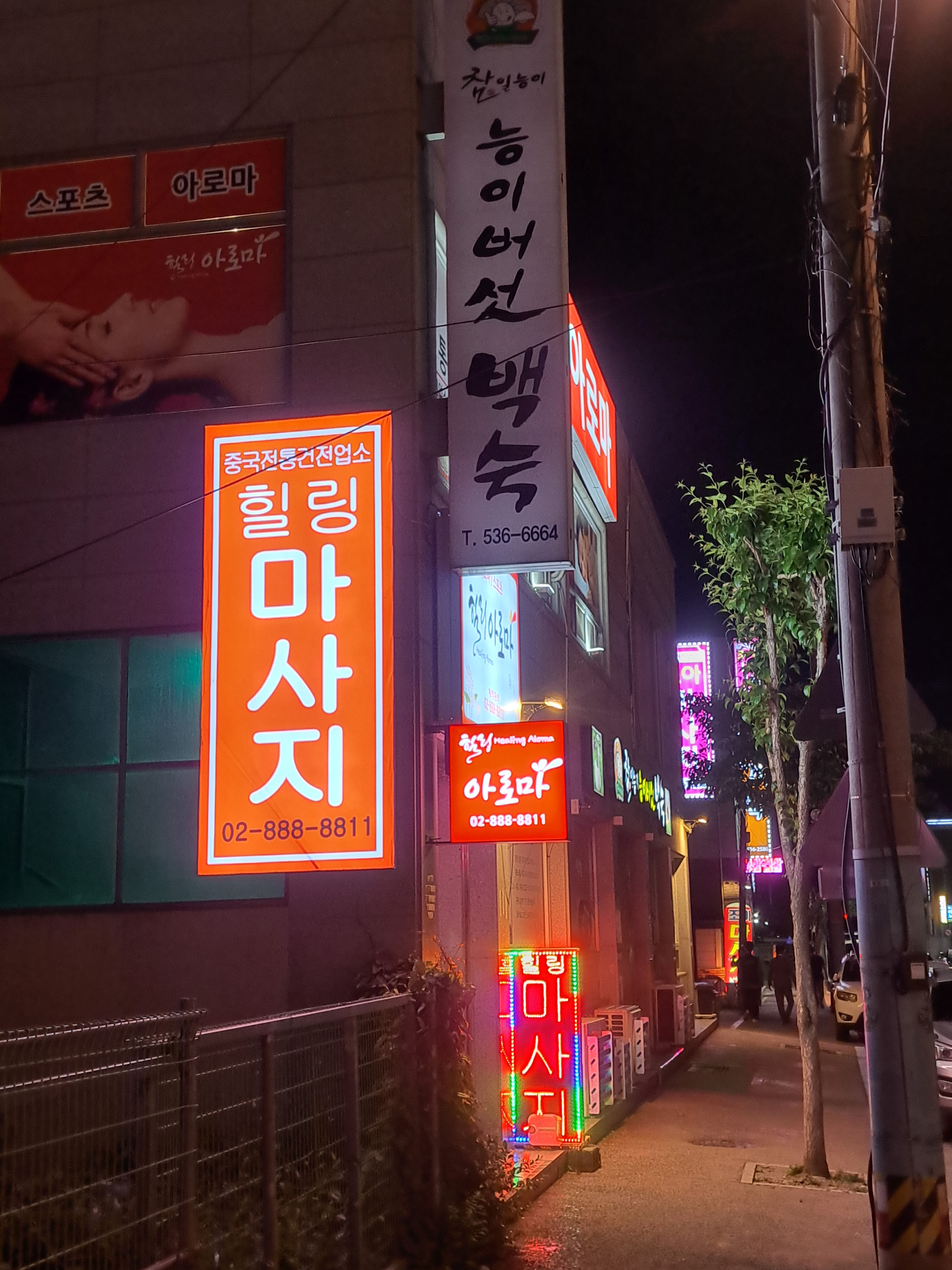 힐링아로마 photo 3