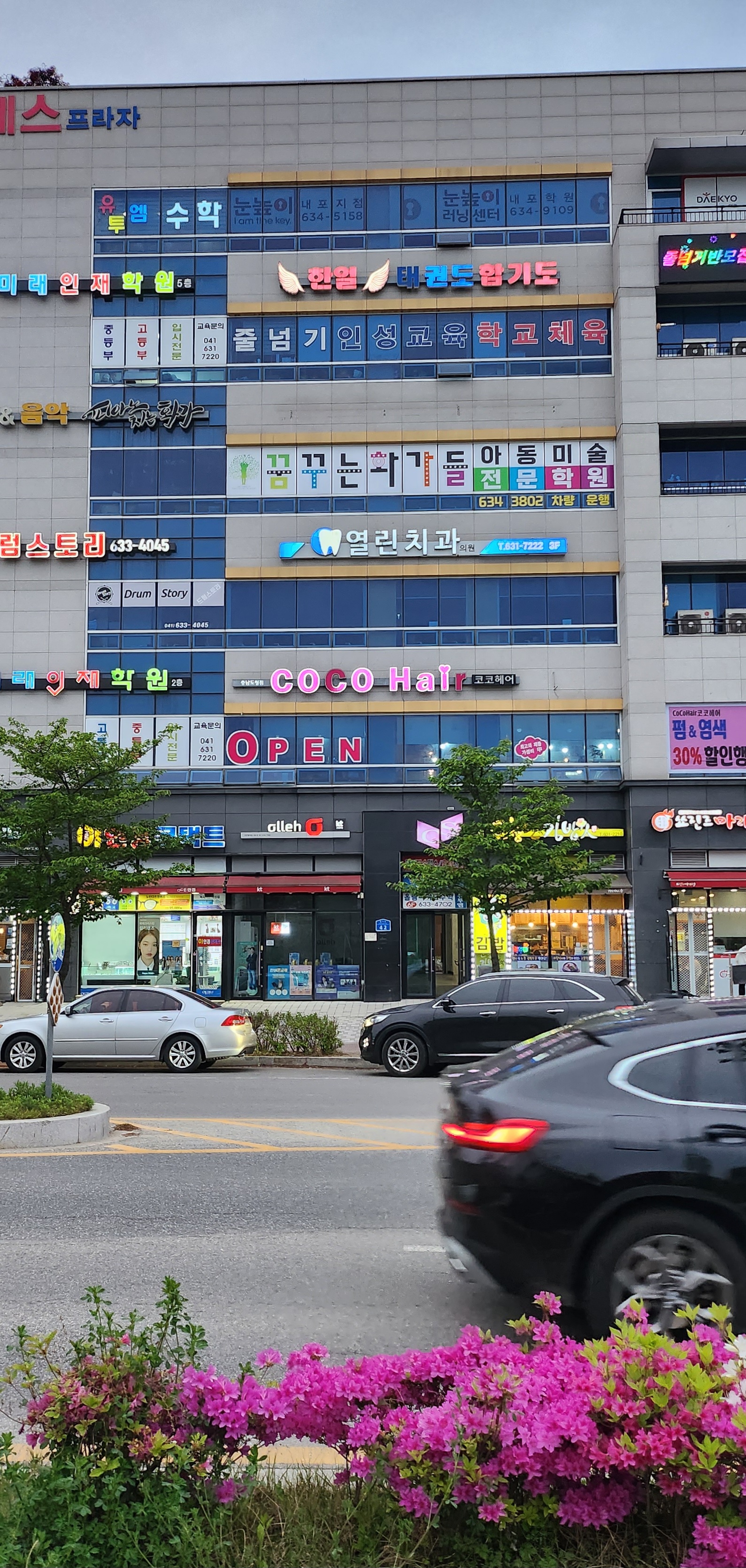 꿈꾸는화가들아동미술전문학원