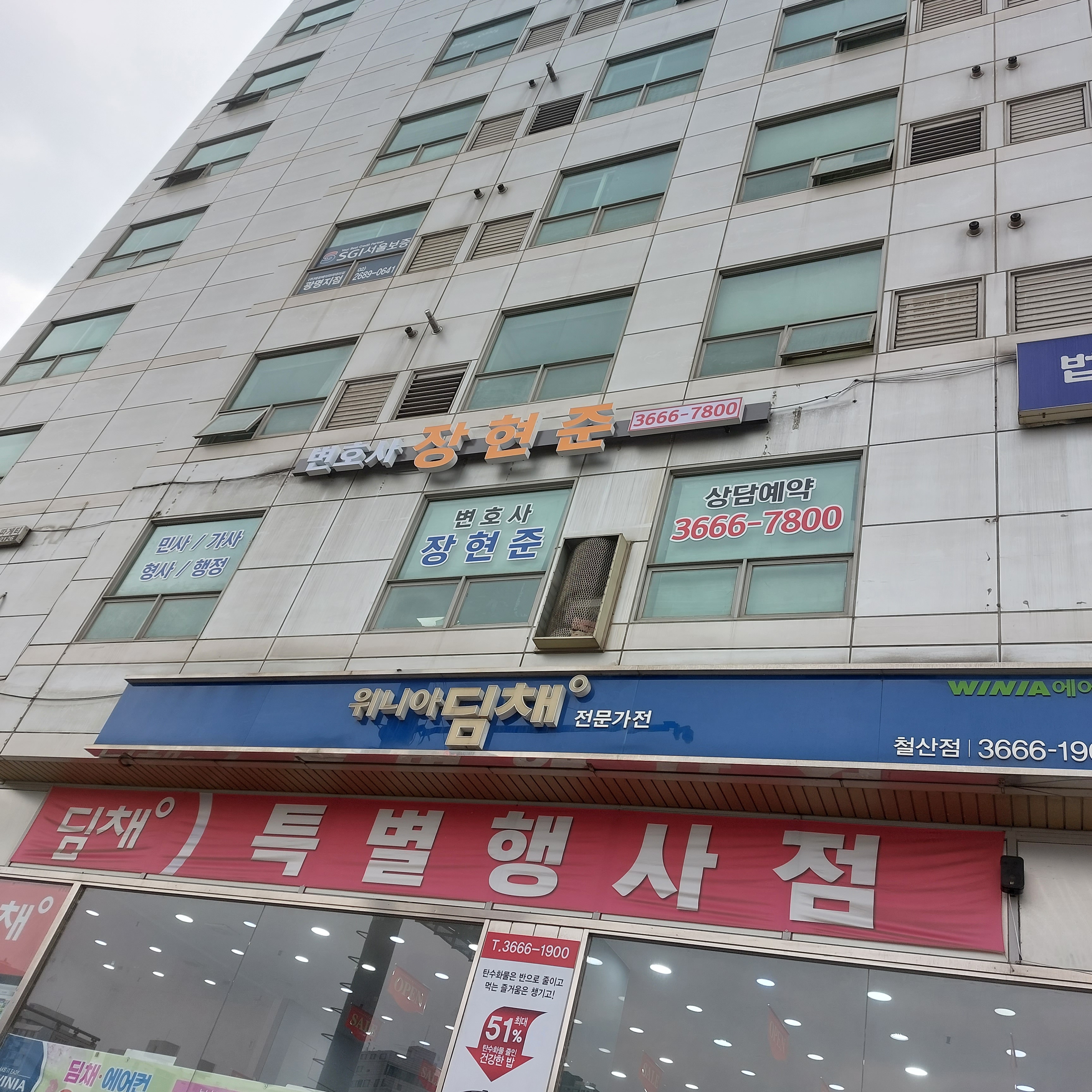 변호사장현준법률사무소 대표 이미지