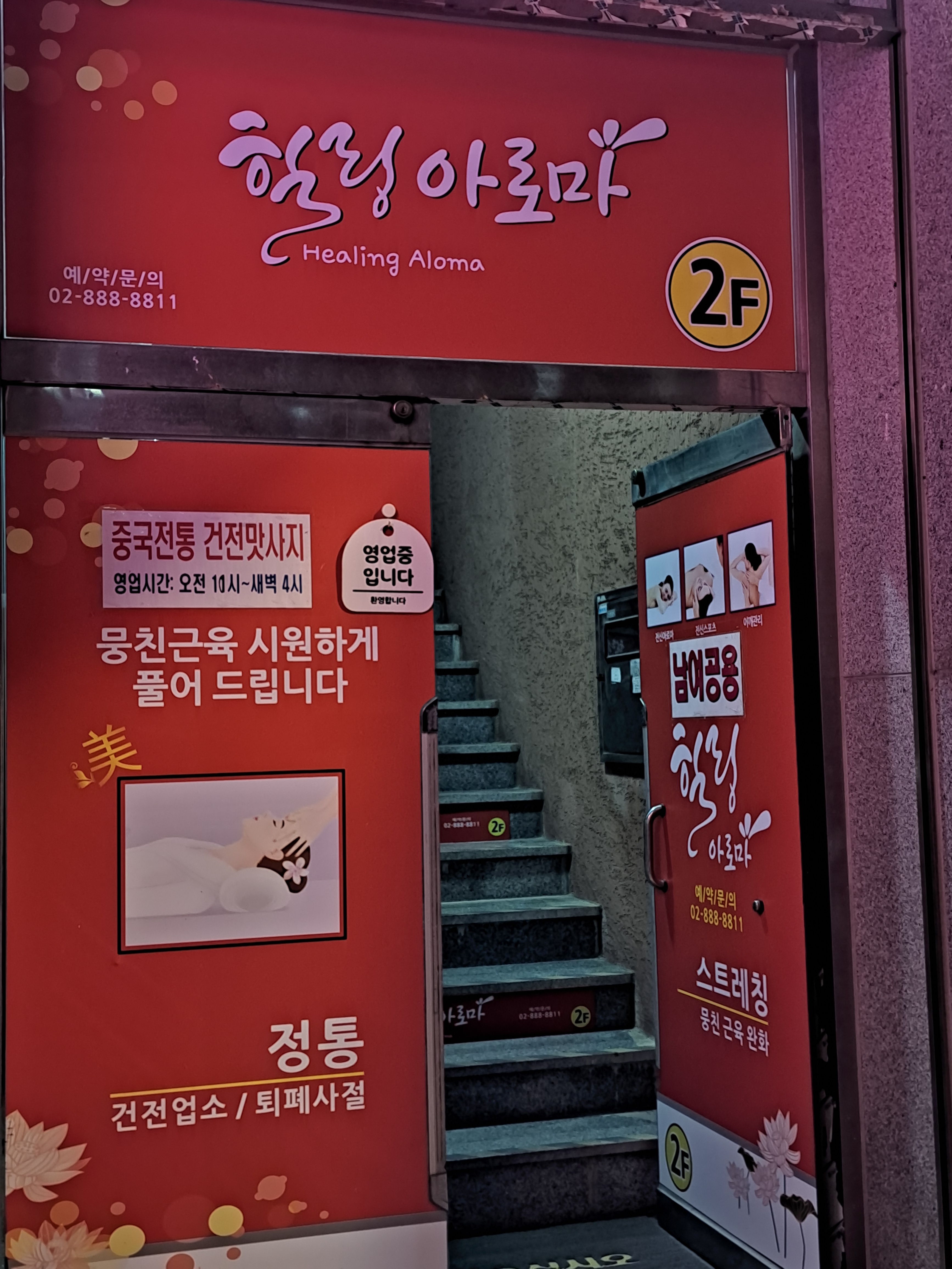 힐링아로마 photo 4