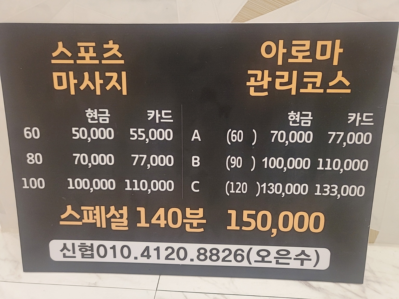약손중국전통마사지