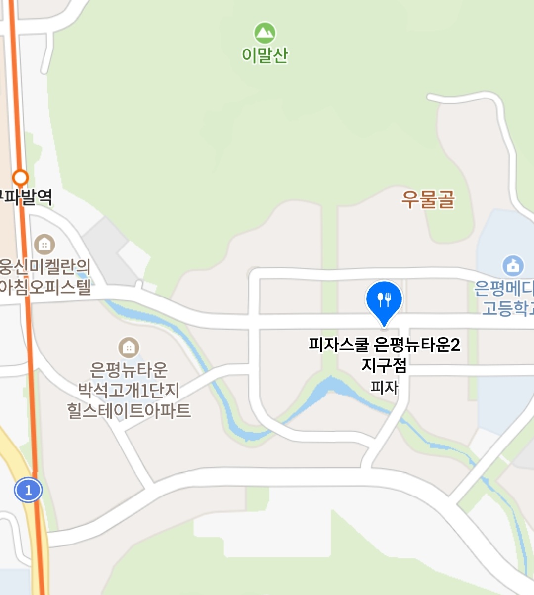 피자스쿨 은평뉴타운2지구점