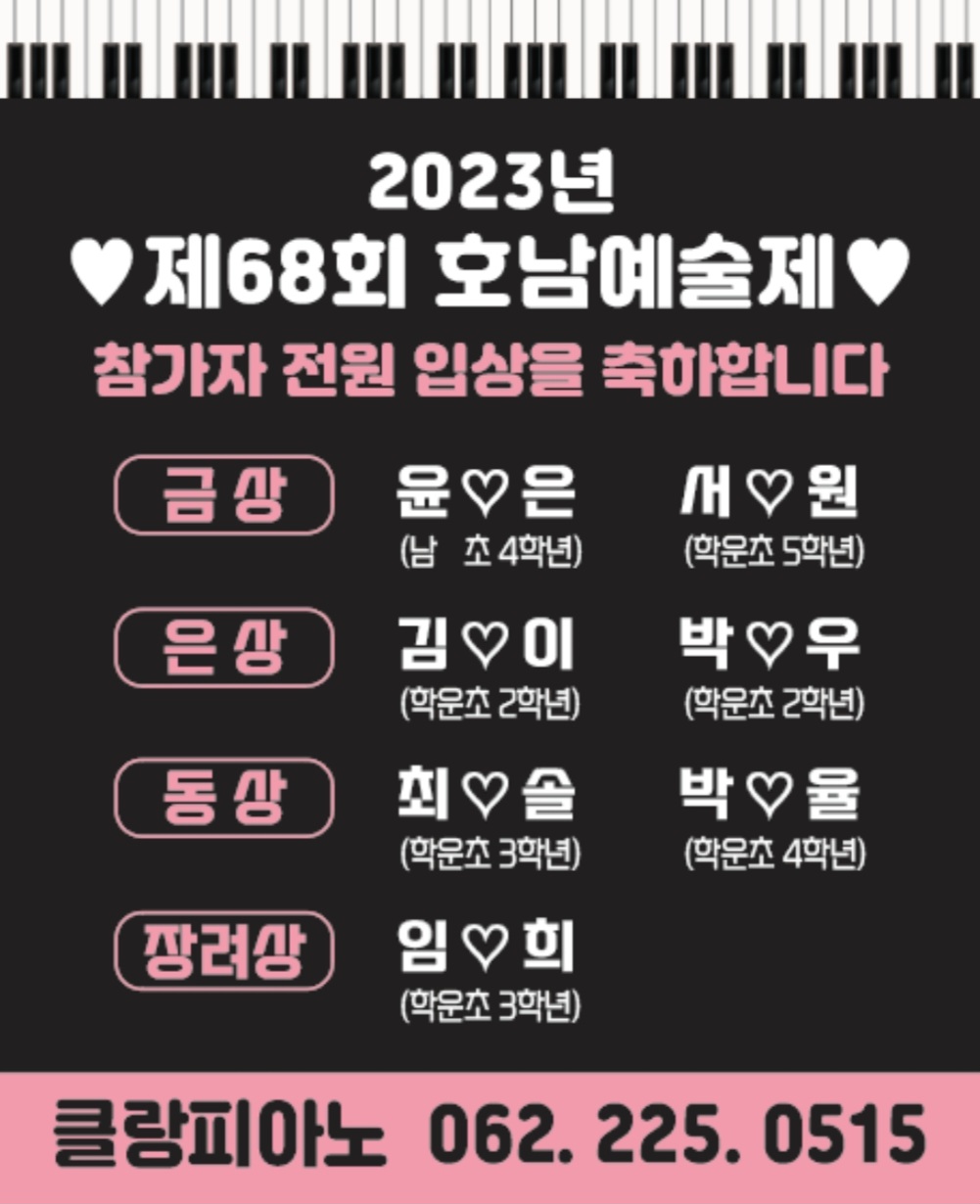 클랑피아노음악교습소
