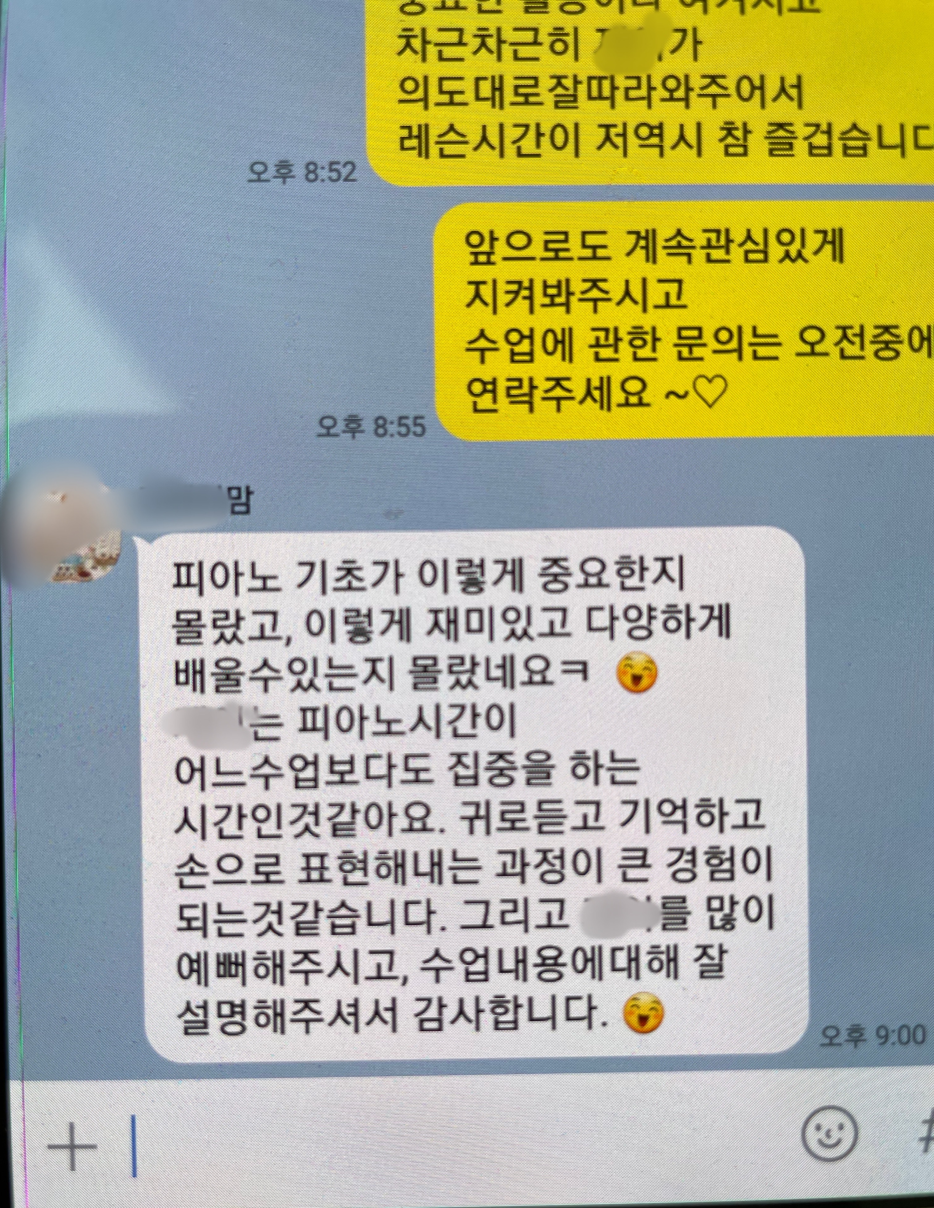 더뮤직트리음악학원